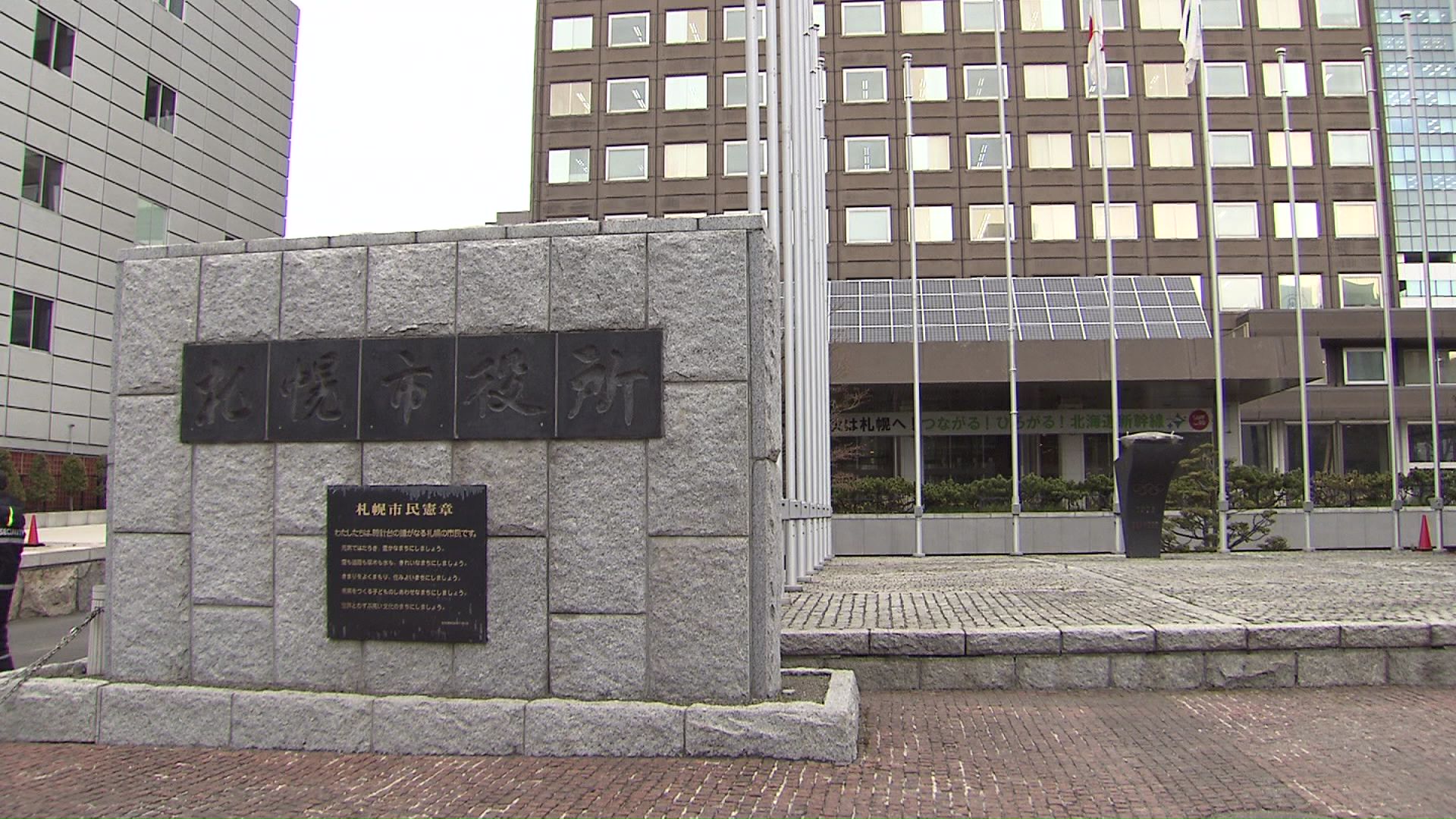 未来の札幌市役所の姿とは