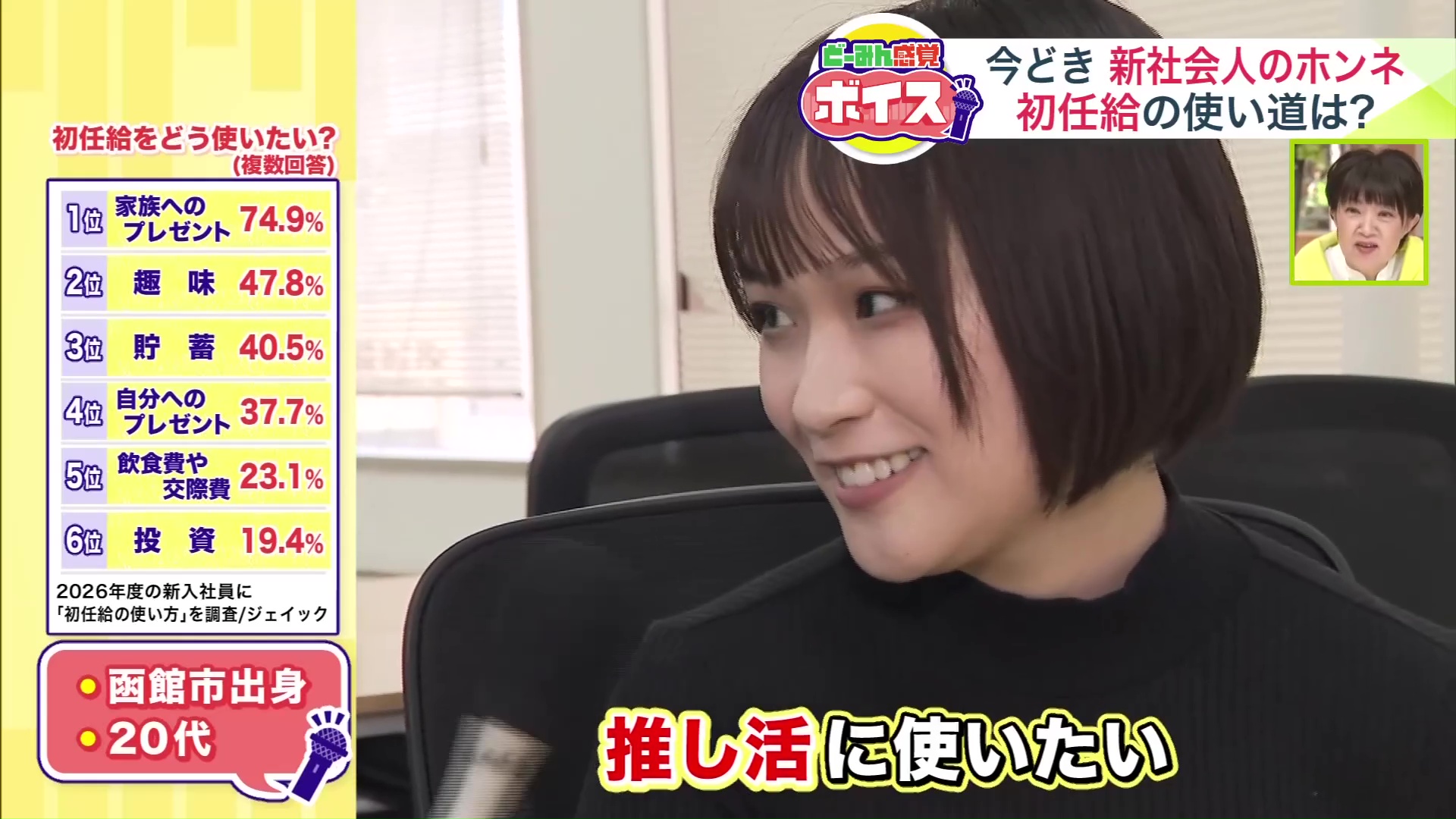 推しは…椎名林檎さん