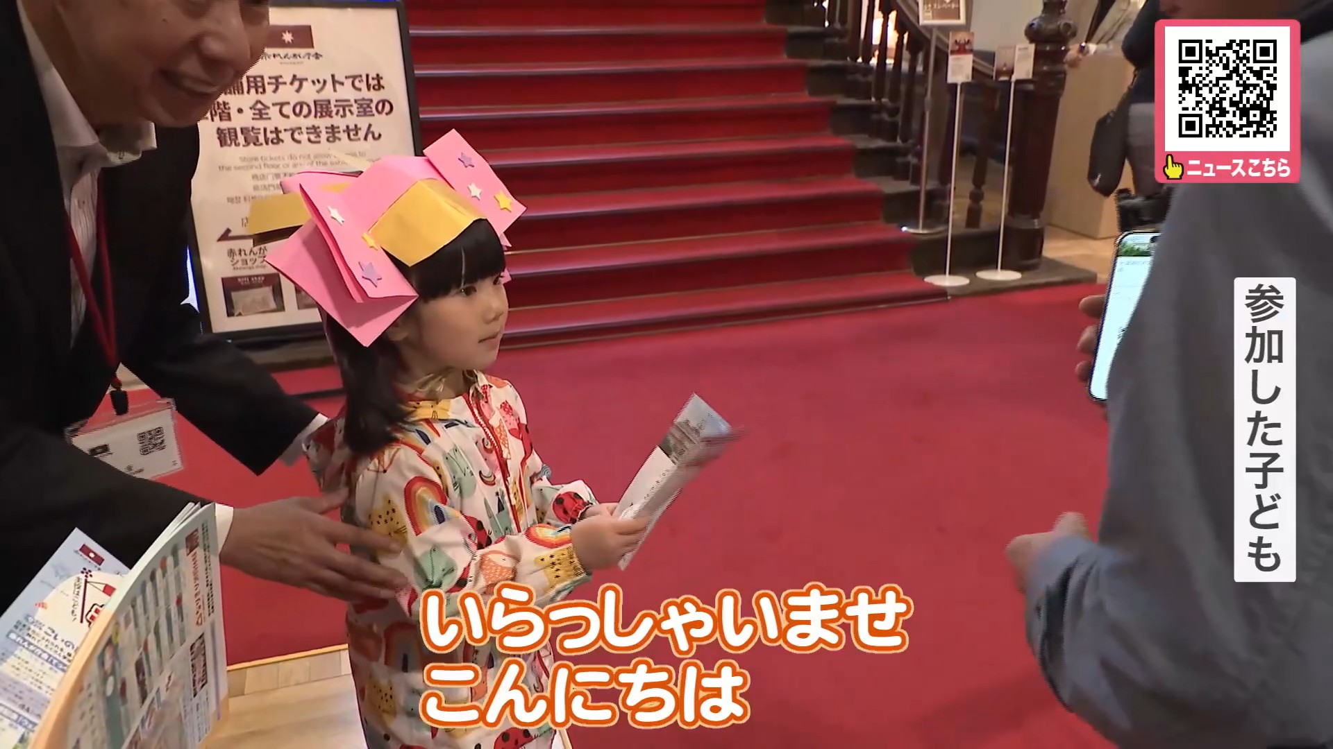 子どもたちが「お仕事体験」