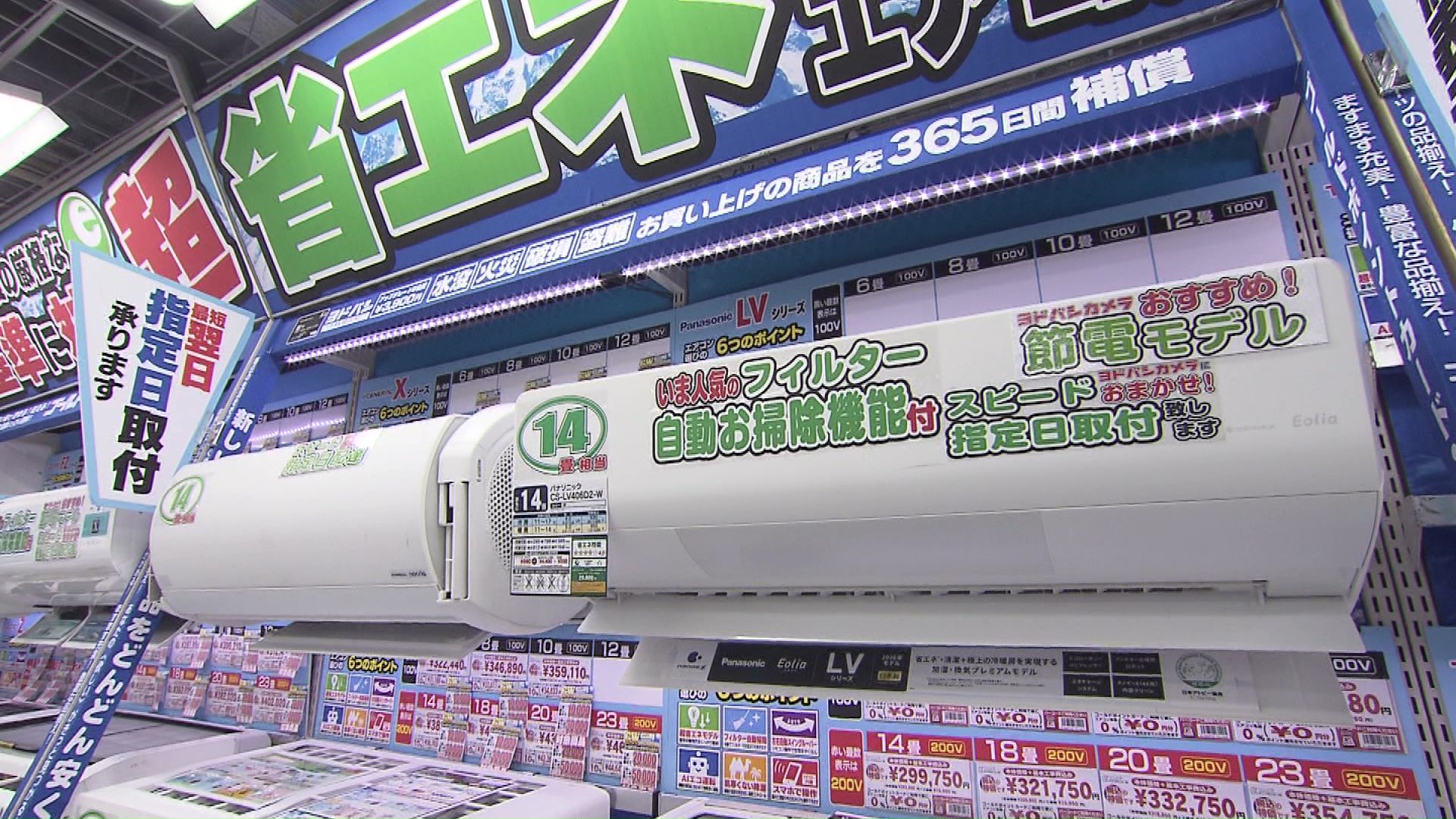 2027年4月から新たな省エネ基準がスタート