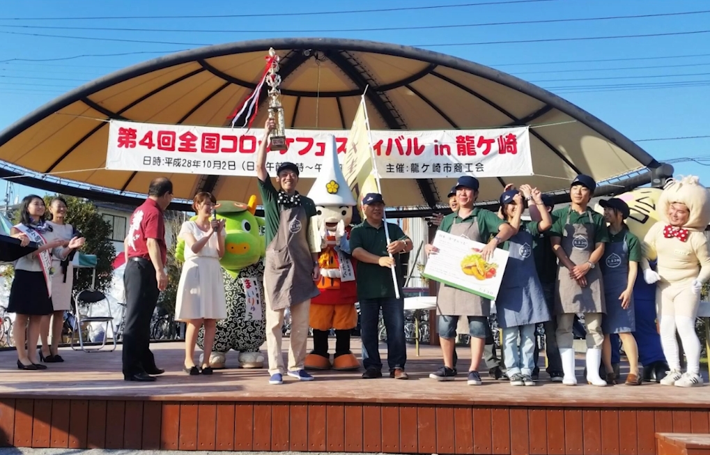 日本一のコロッケを決めるグランプリを開催
