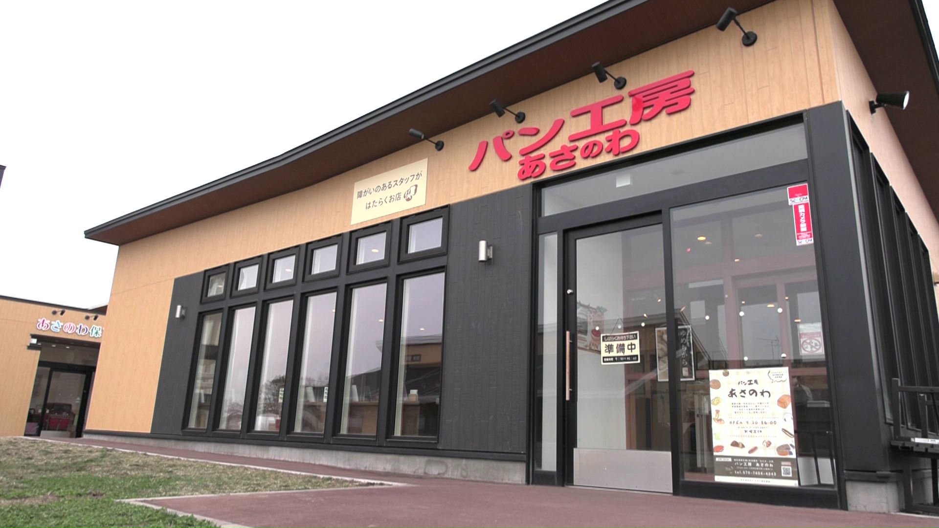 ココルクえべつ内のパン屋