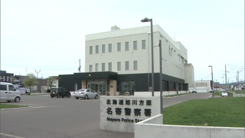 予兆電話に注意を呼びかける名寄警察署