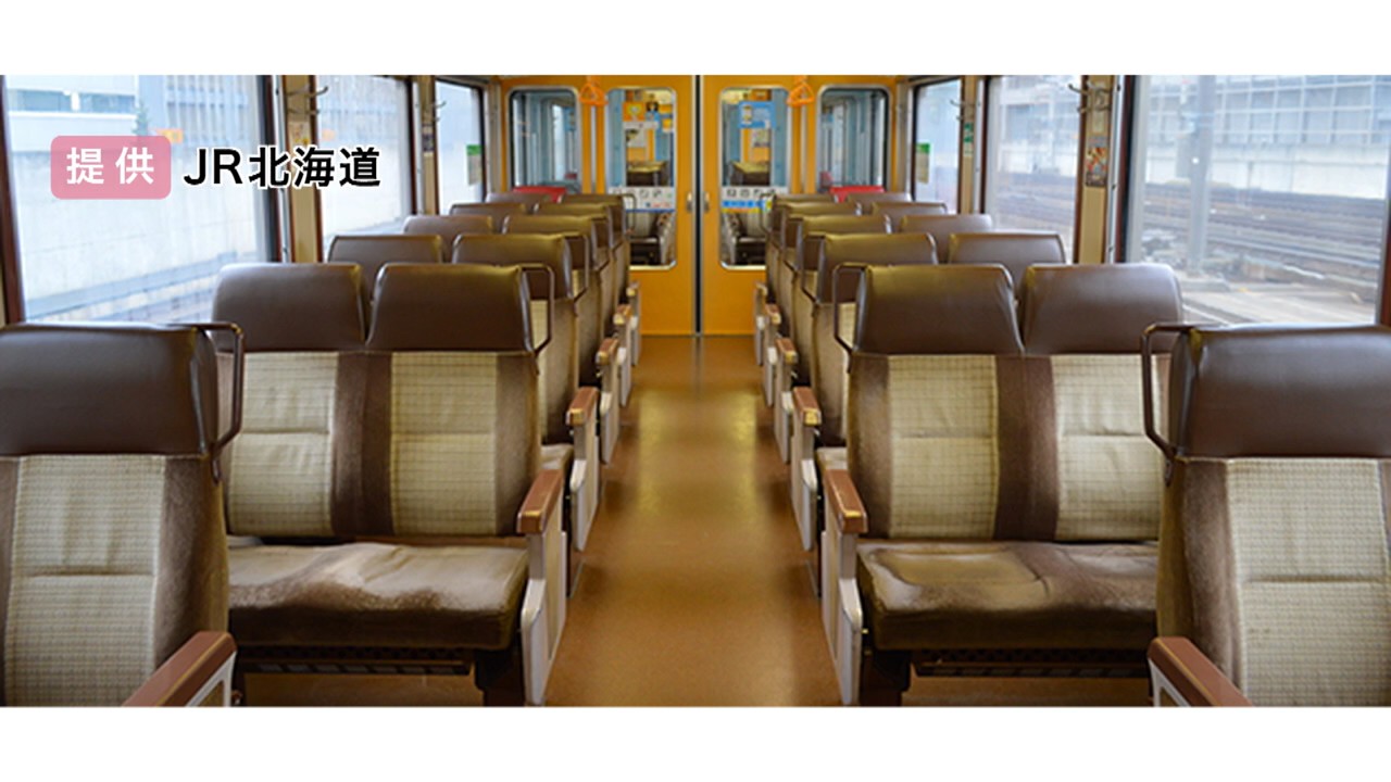 従来の2人掛けシート（提供：JR北海道）