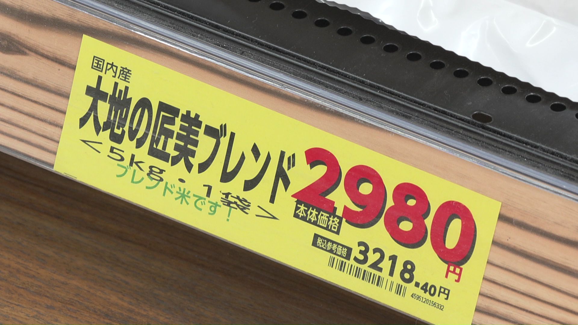 5キロで3218円に