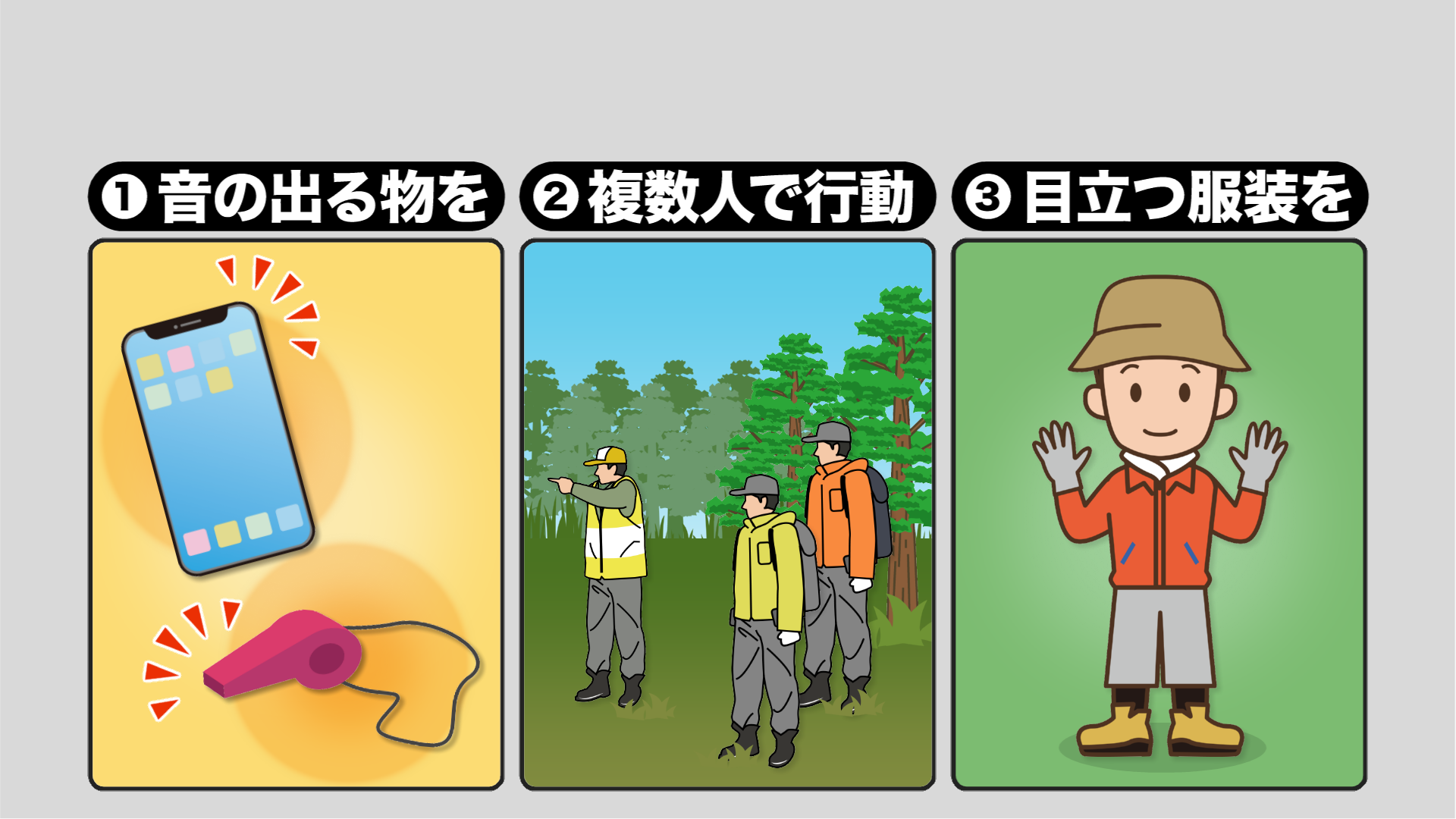 山菜採りに出かける際に気をつけてほしいこと