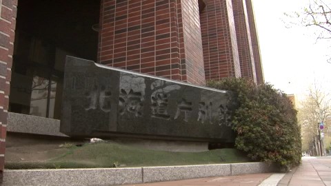 死傷事故を受けて道教委も対応を開始