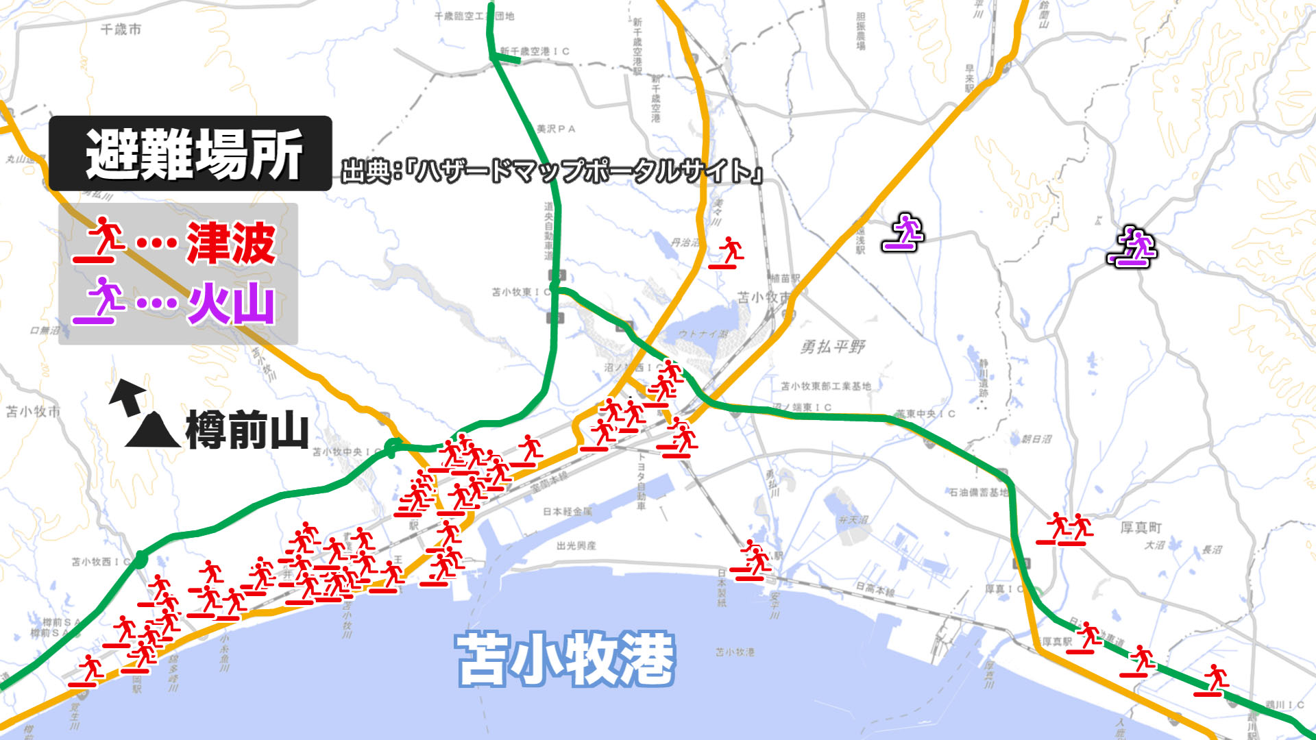 苫小牧市の避難場所（出典：ハザードマップポータルサイト）