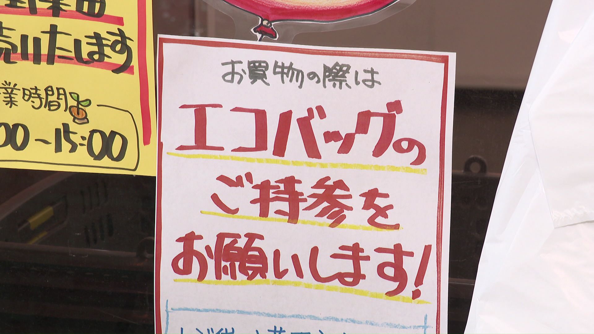 中東情勢の影響が直売所にも