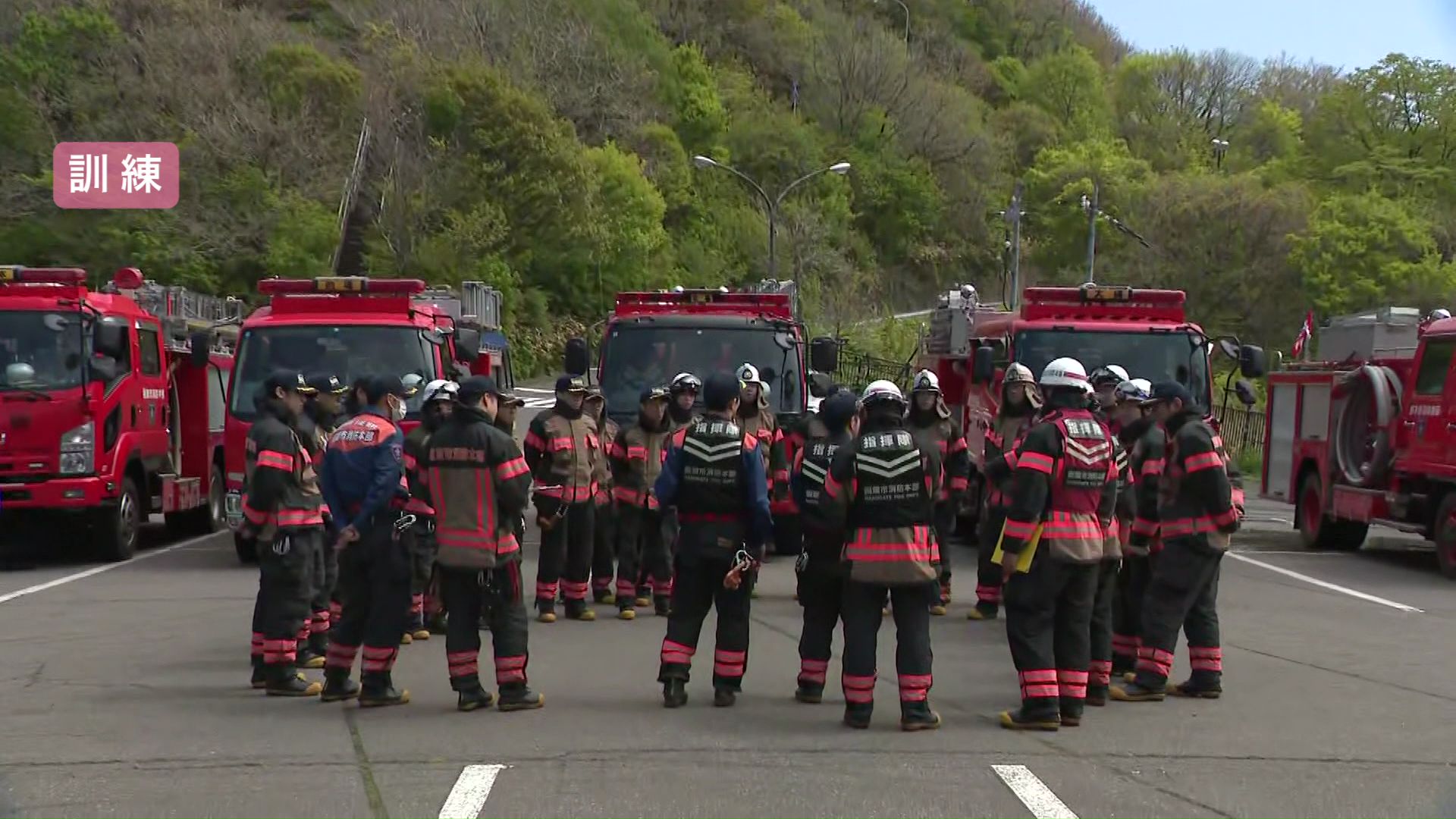 消防隊員43人が参加