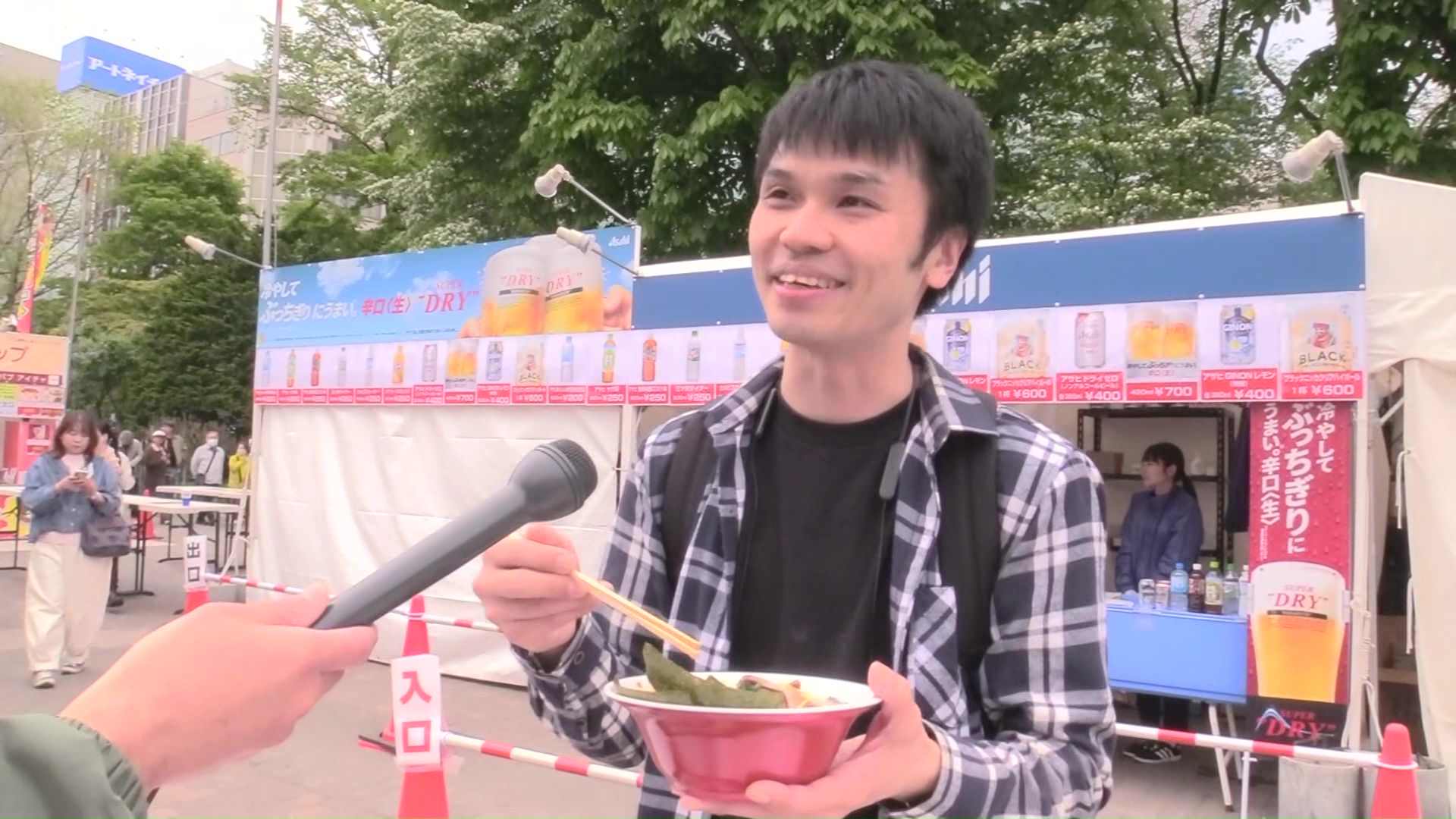 来場者