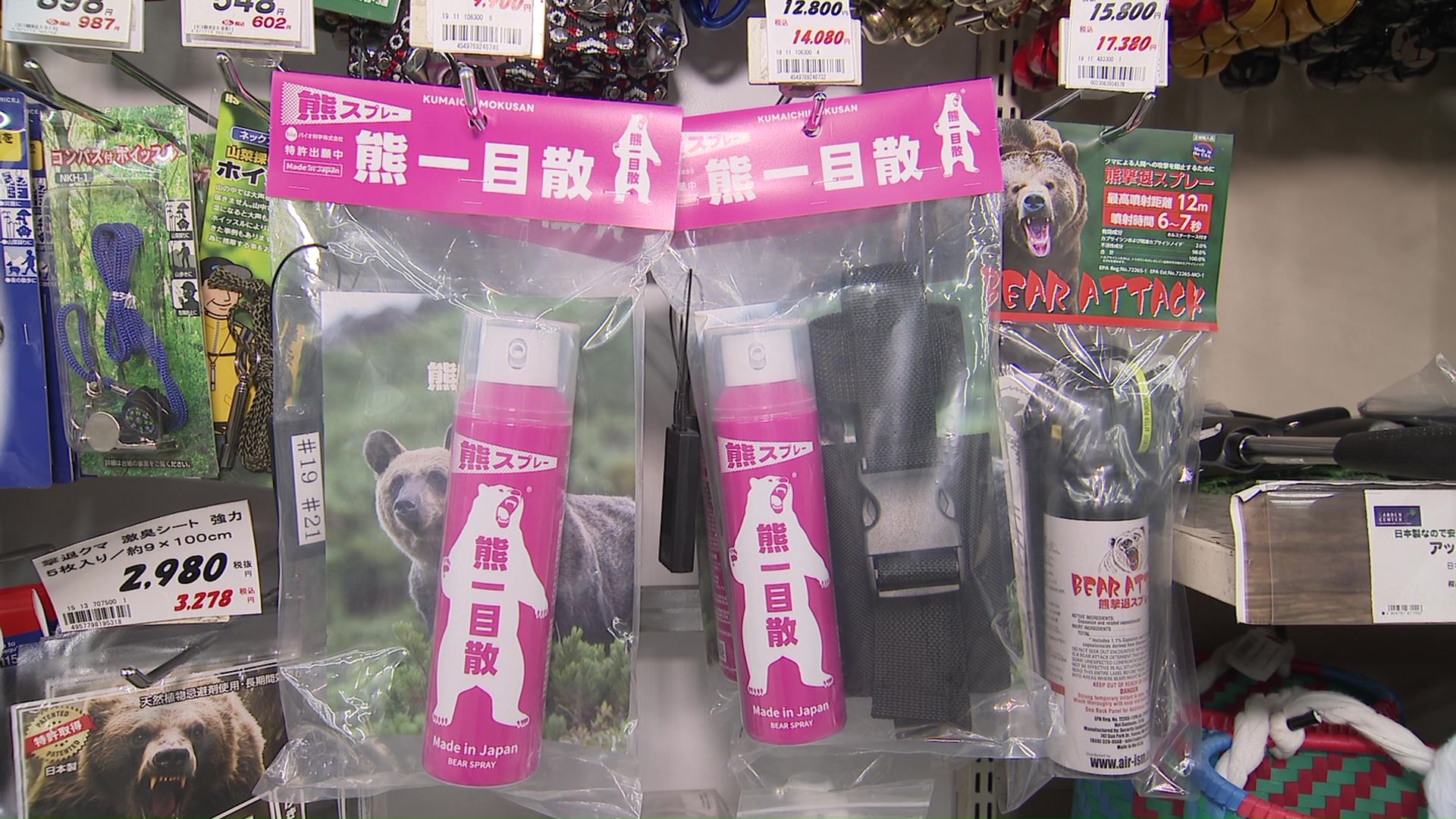 クマスプレー