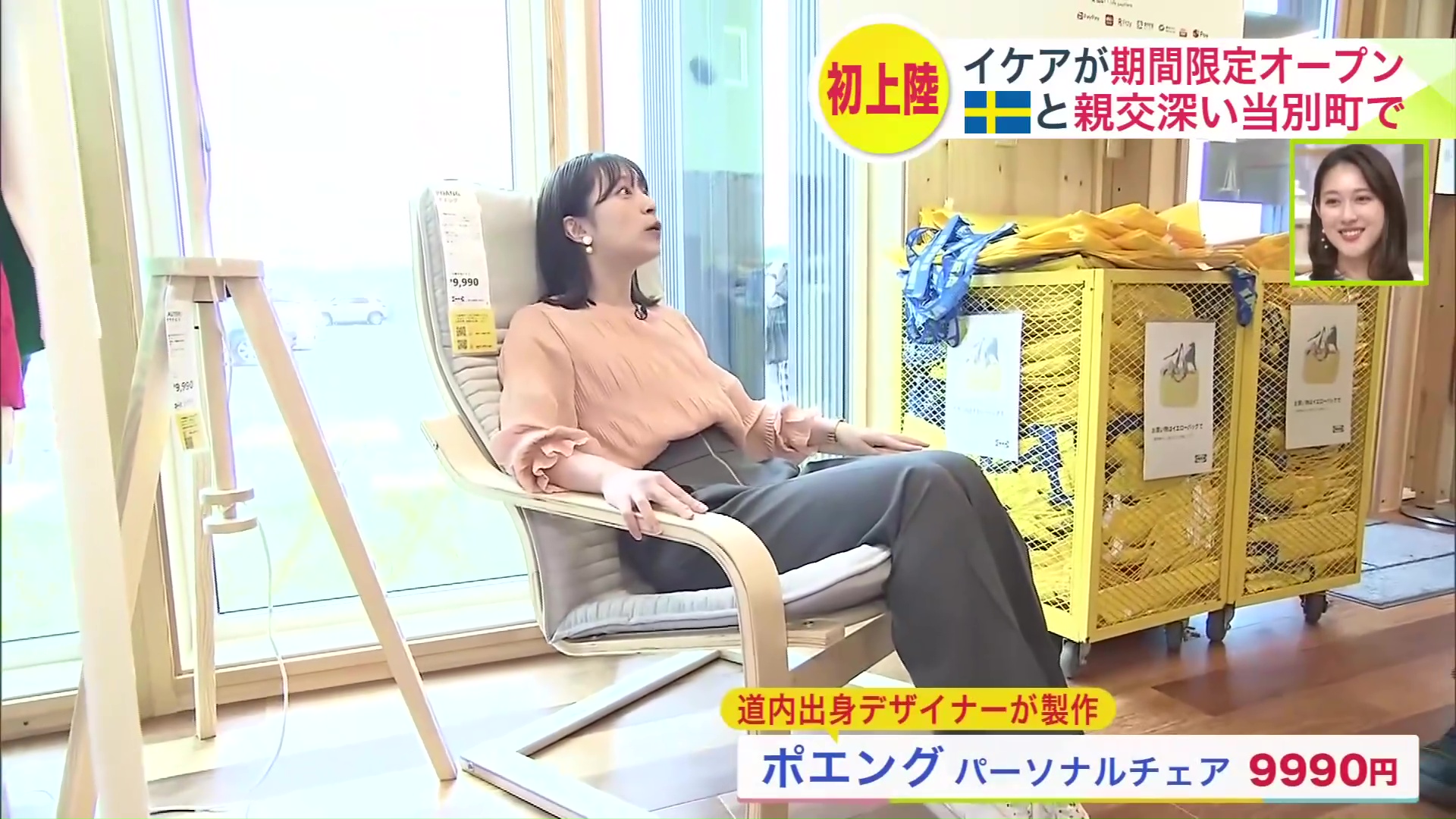 ロングセラー商品の「ポエング」