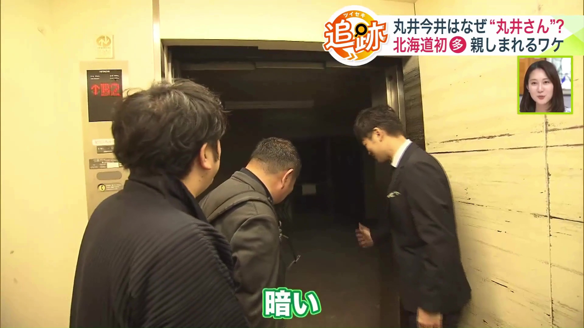物流センターの地下へ