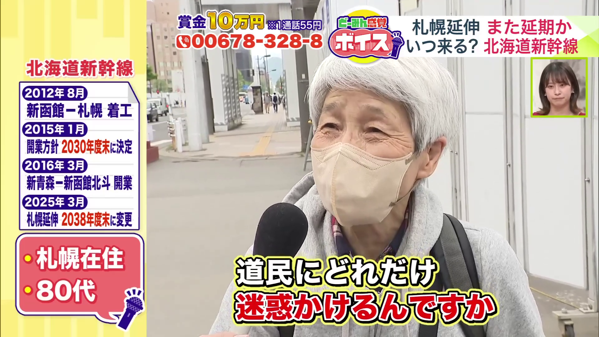 80代・札幌在住