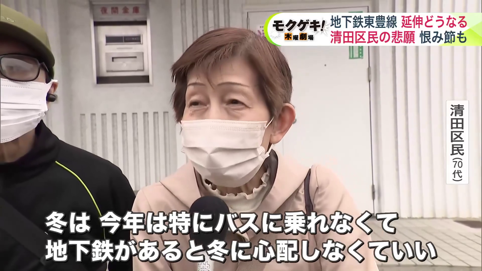冬場はバスに乗れないことも…