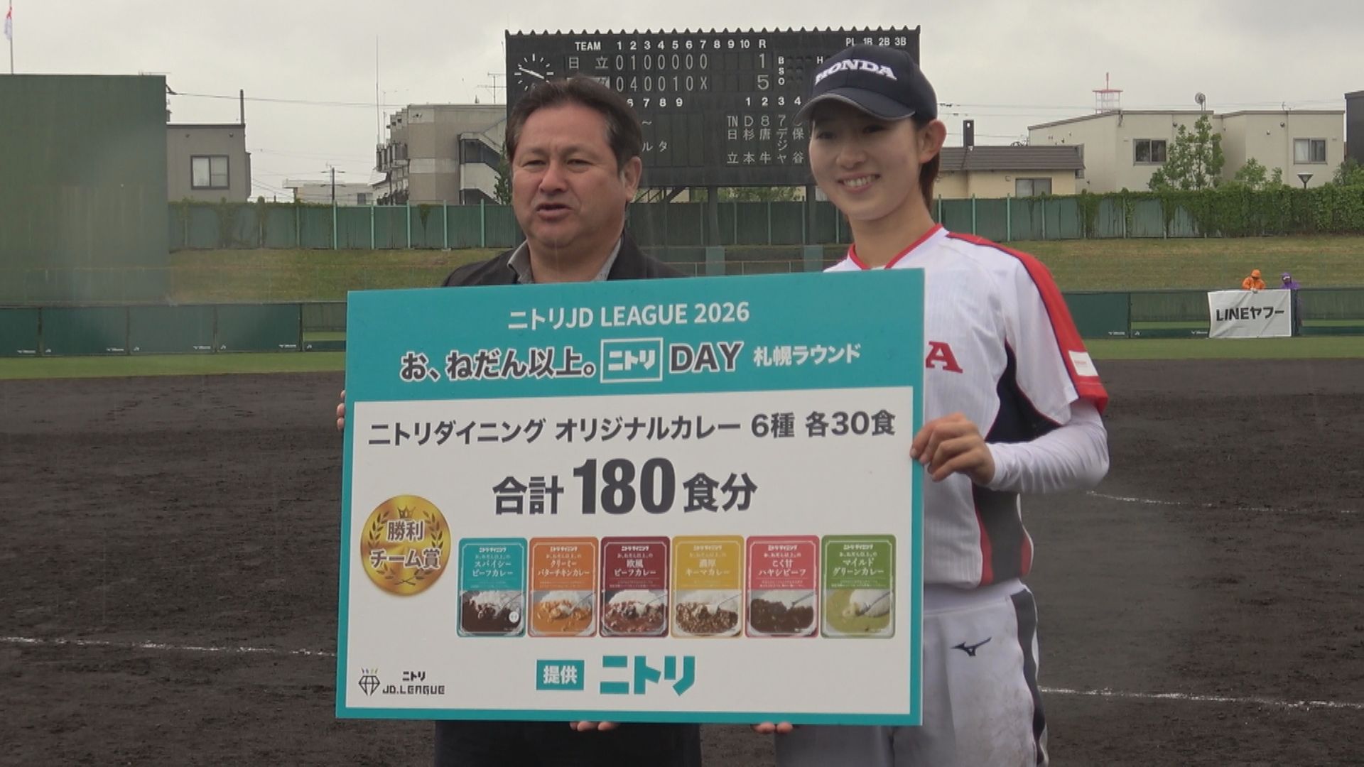 【年に1度の札幌開催】女子ソフトボールリーグ　ニトリJD.LEAGUE麻生球場で熱戦