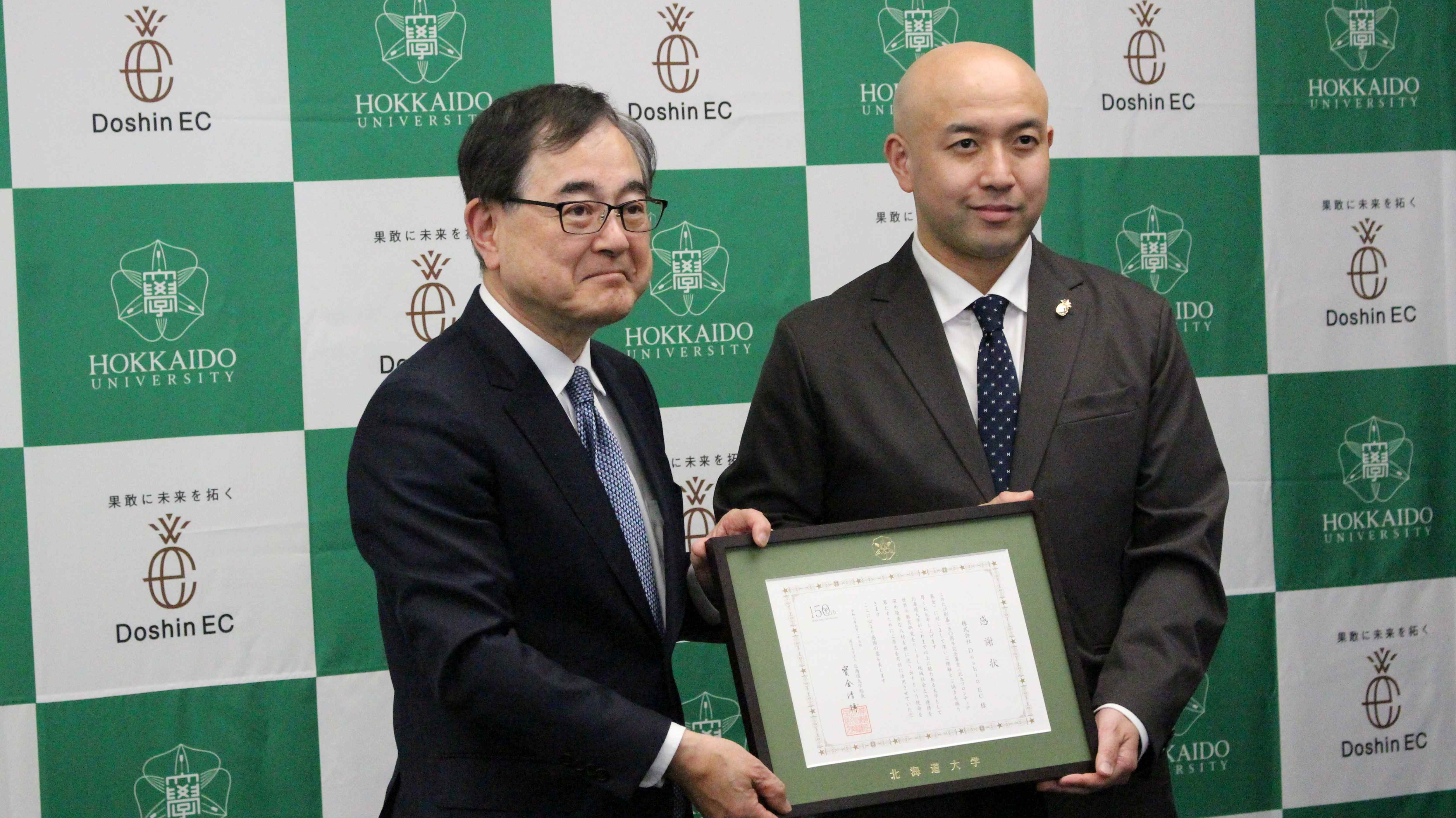 北海道大学・寳金清博総長(左)とDoshin EC・寺町誠志社長(右)