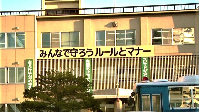 殺人未遂の疑いで男を逮捕した北海道警白石署(札幌市)