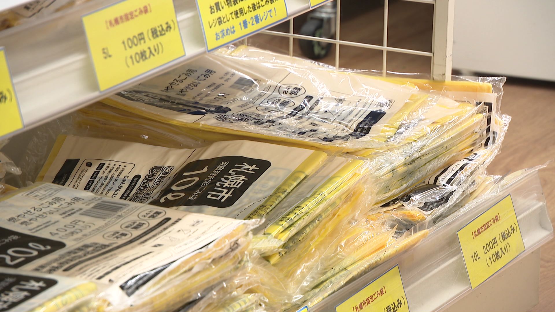 札幌市の指定ごみ袋の購入量が増加傾向