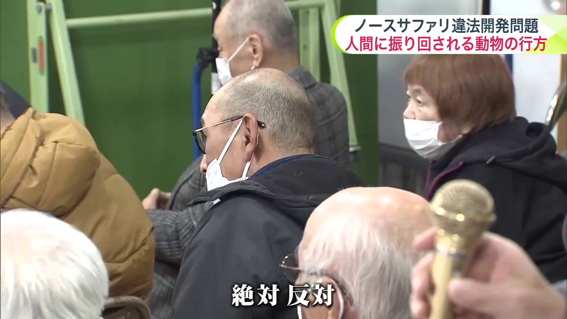 ビーチキャピタルの計画に住民からは反対の声も