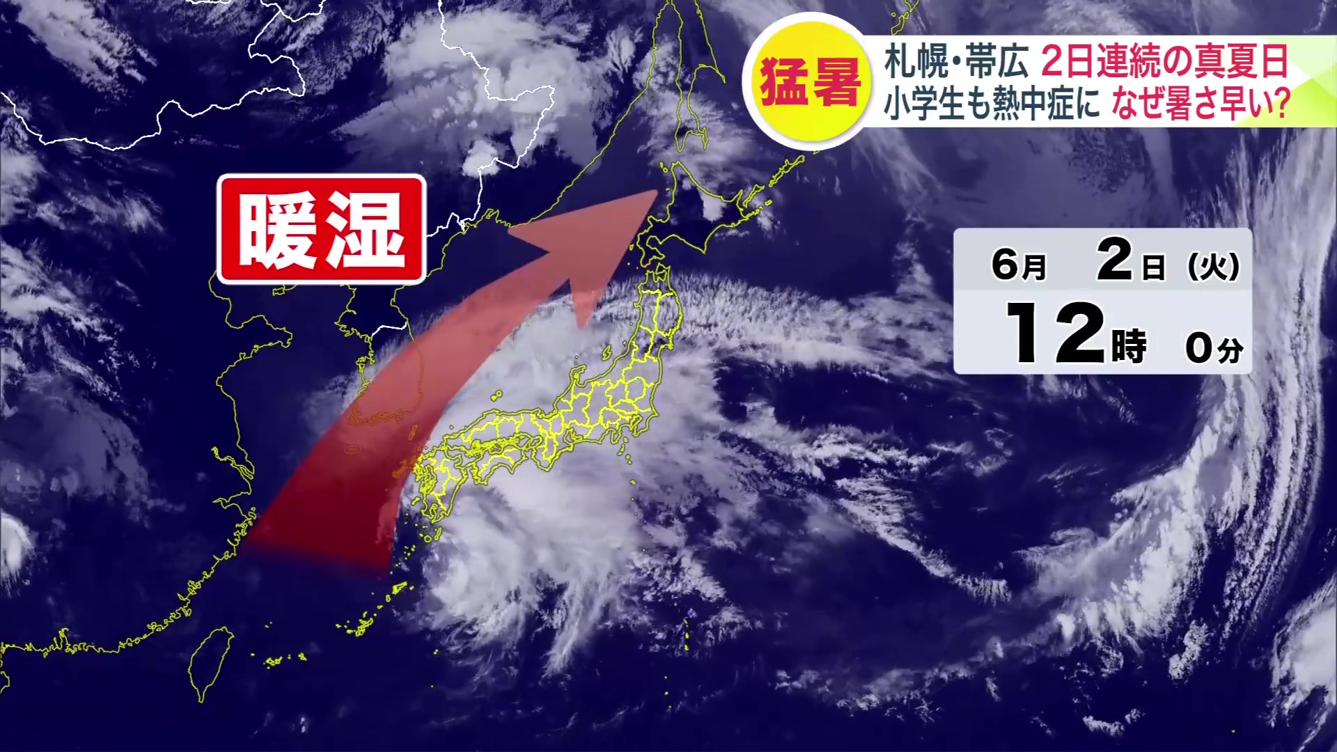 暑さの原因は、西日本に接近している台風6号