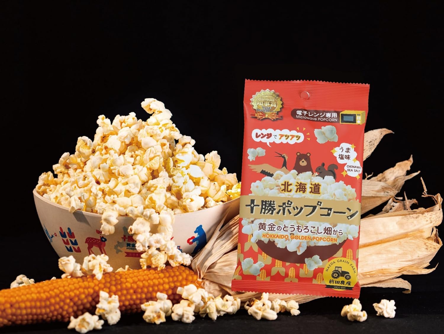国産初の電子レンジ専用ポップコーンを開発