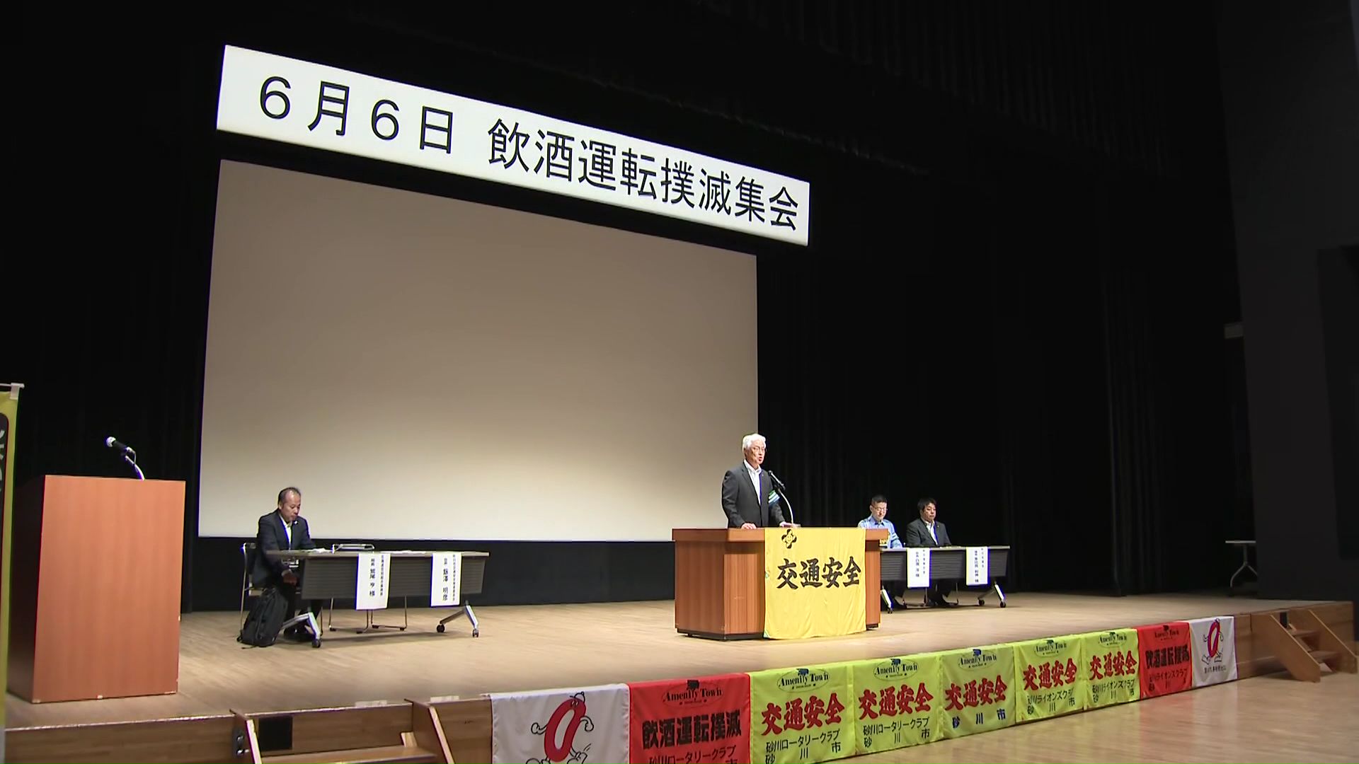砂川市で、事件の翌年から毎年開かれている「飲酒運転撲滅集会」