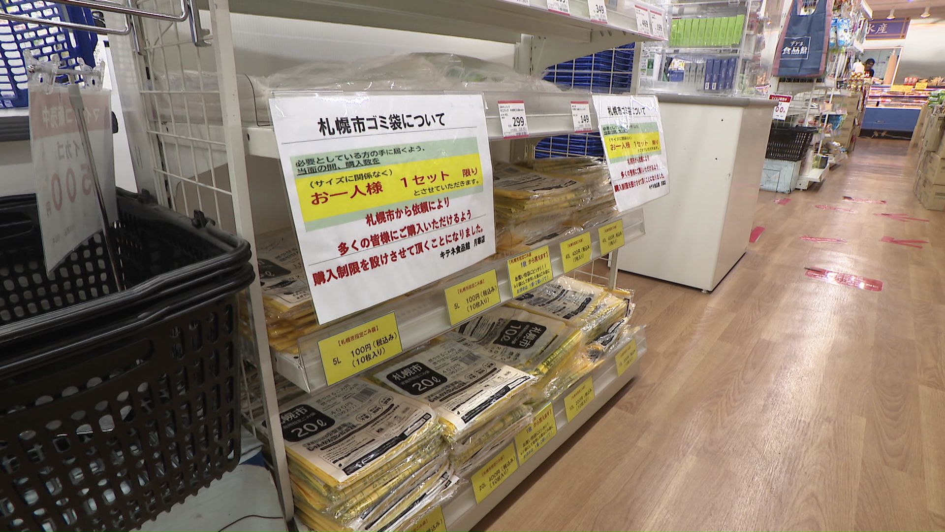 ごみ袋の原料は2026年の供給分を確保