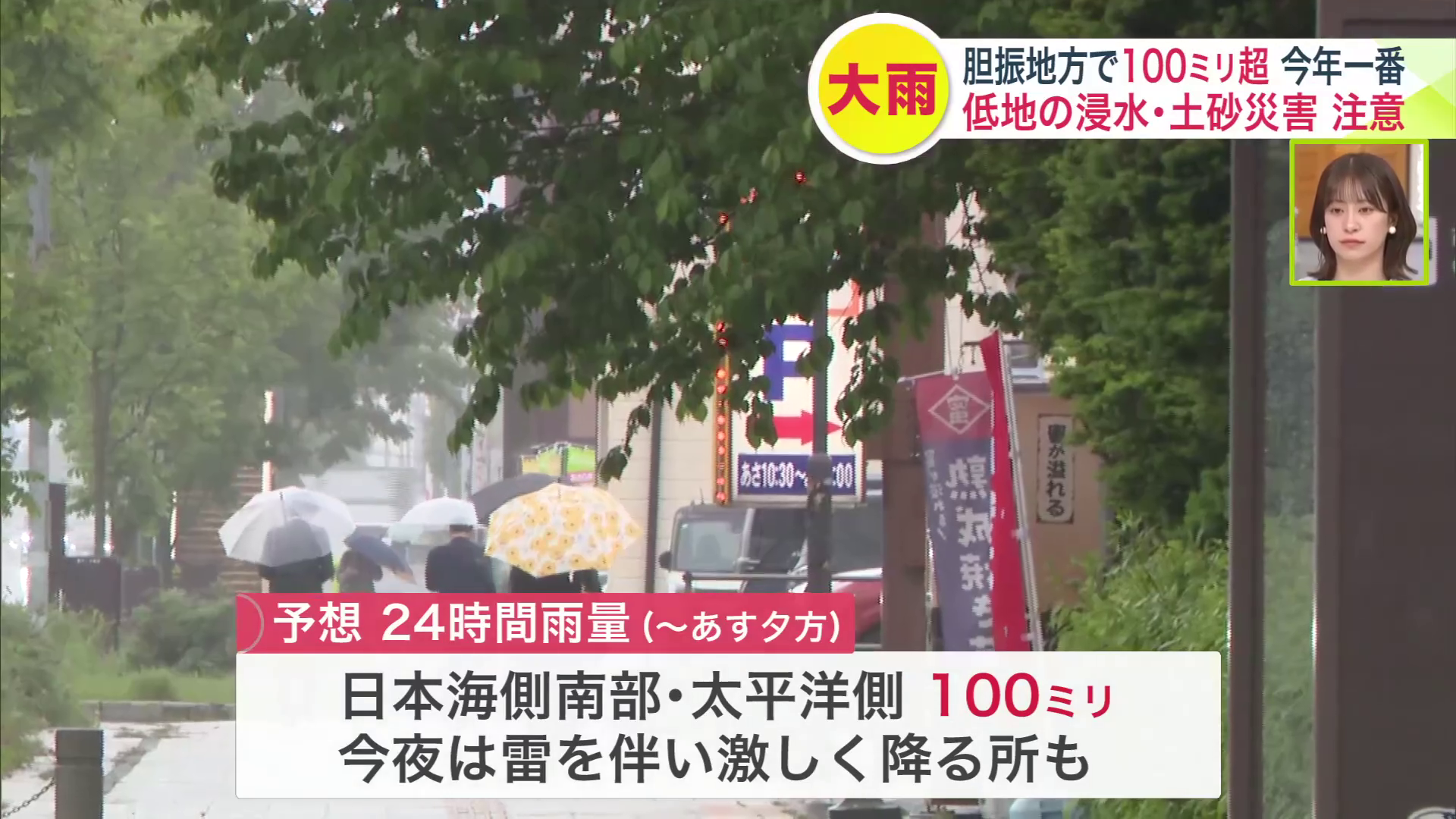 今夜が雨のピークとなる見込み