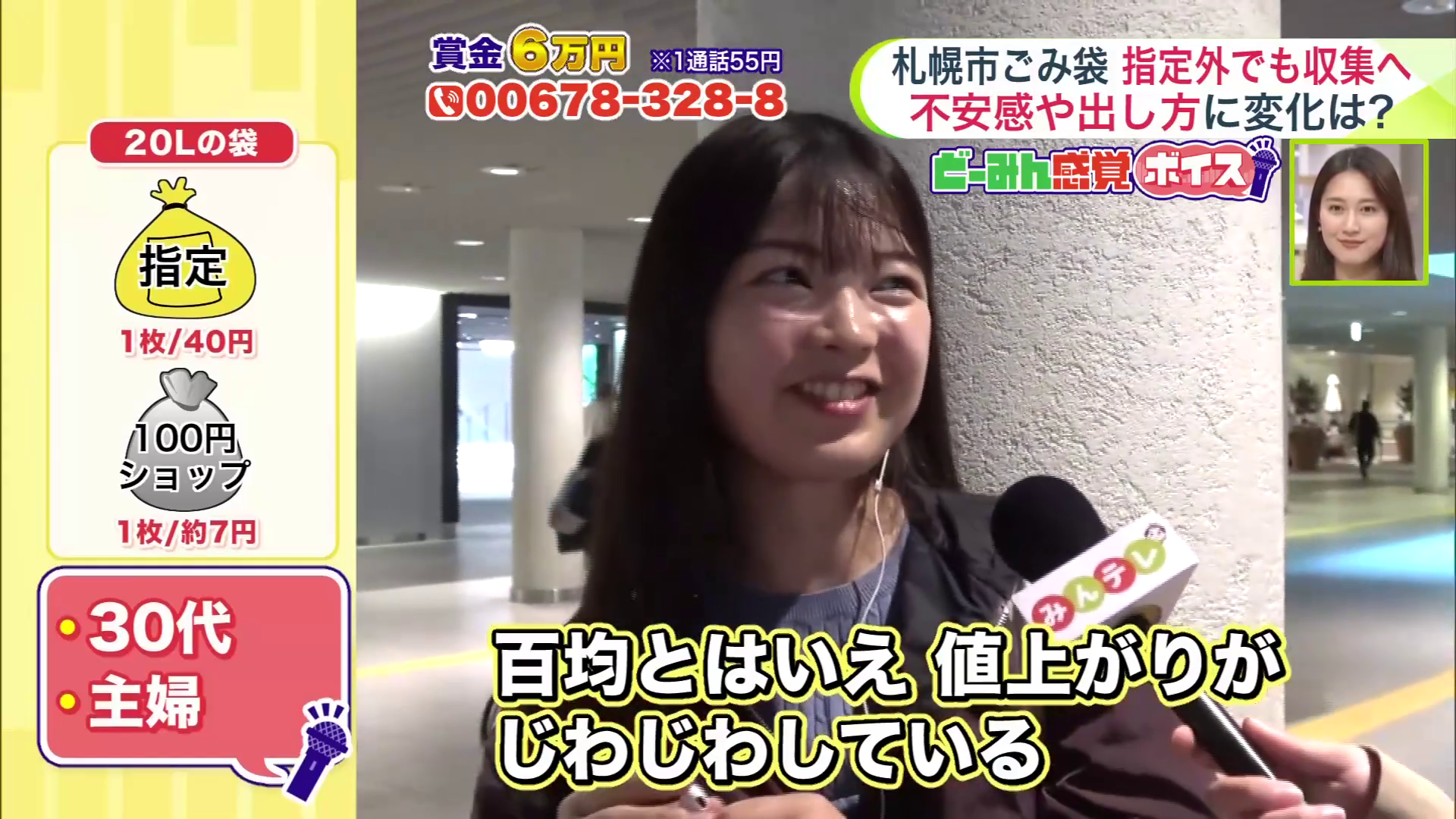 百均でも値上がりを実感するという声