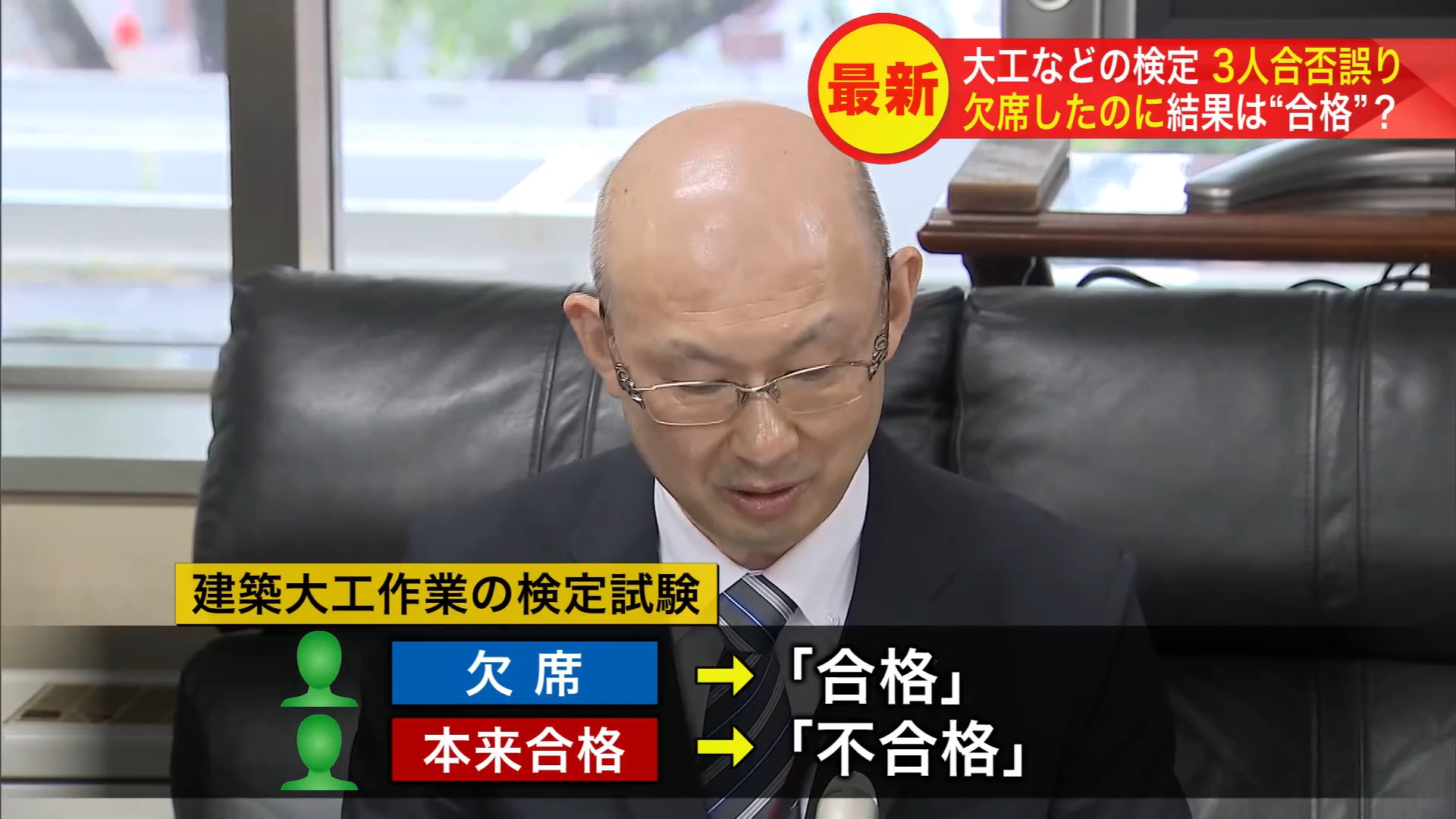 道の会見
