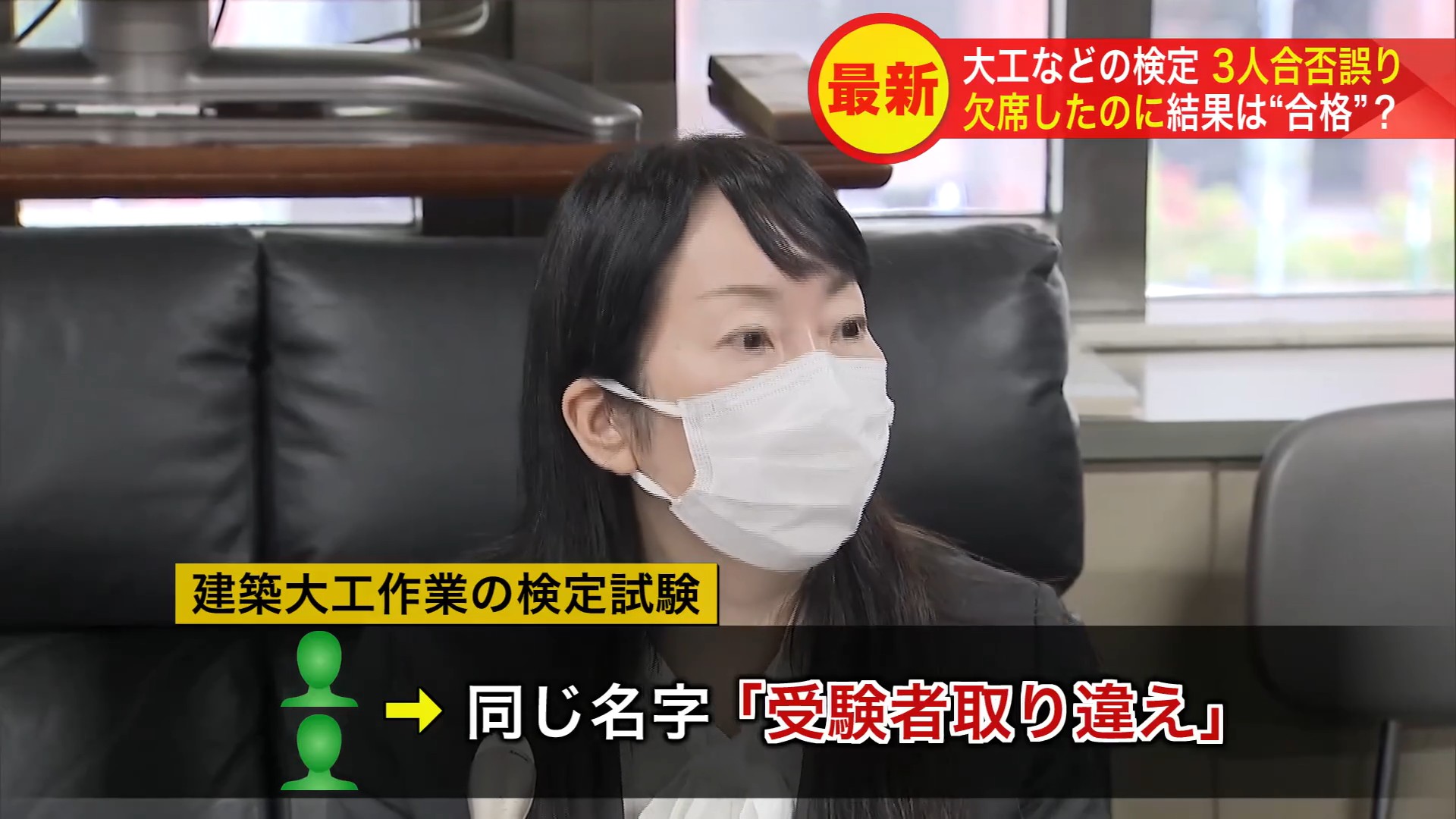 道の会見