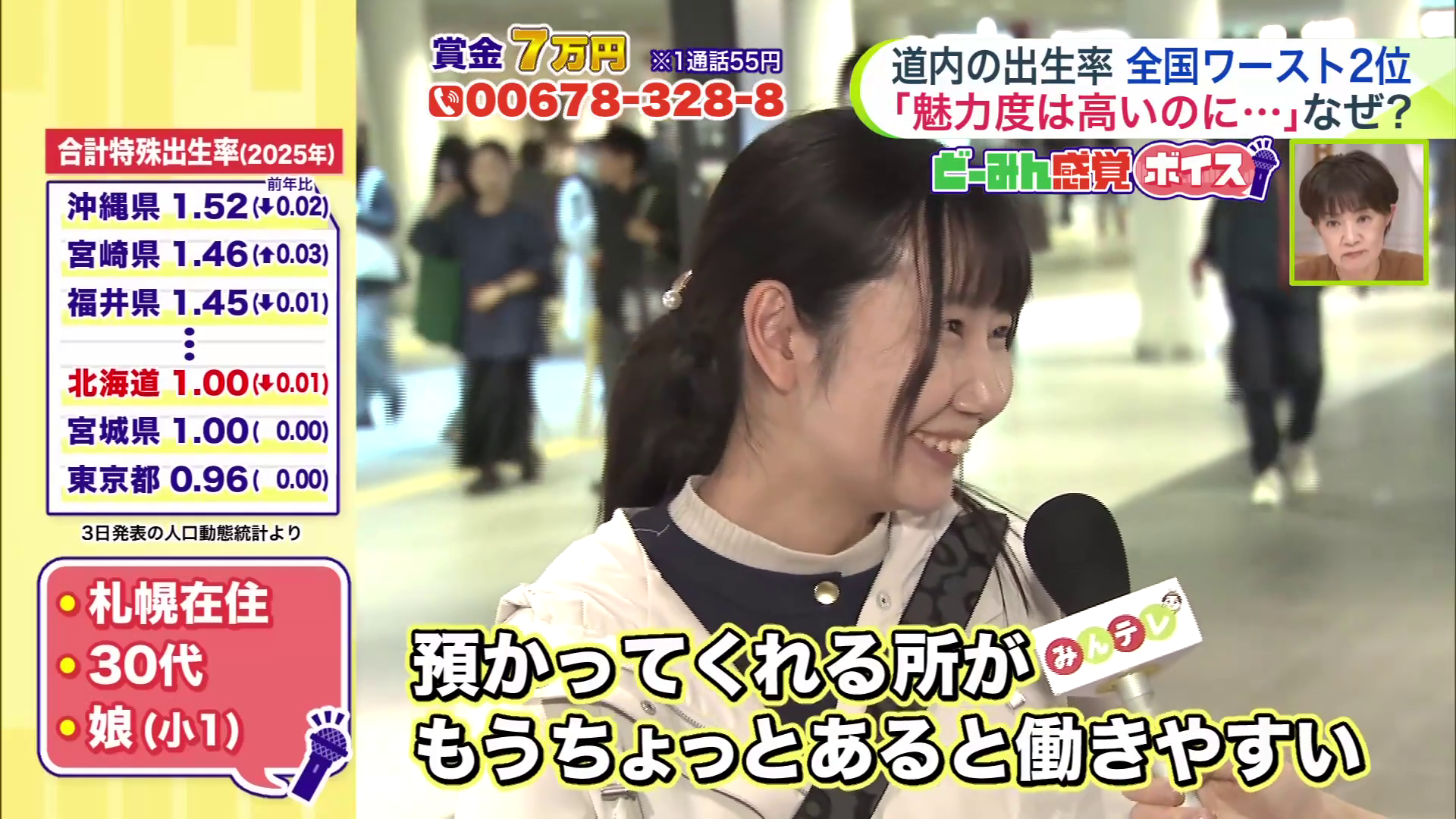 「預かってくれる所がもうちょっとあると働きやすい」