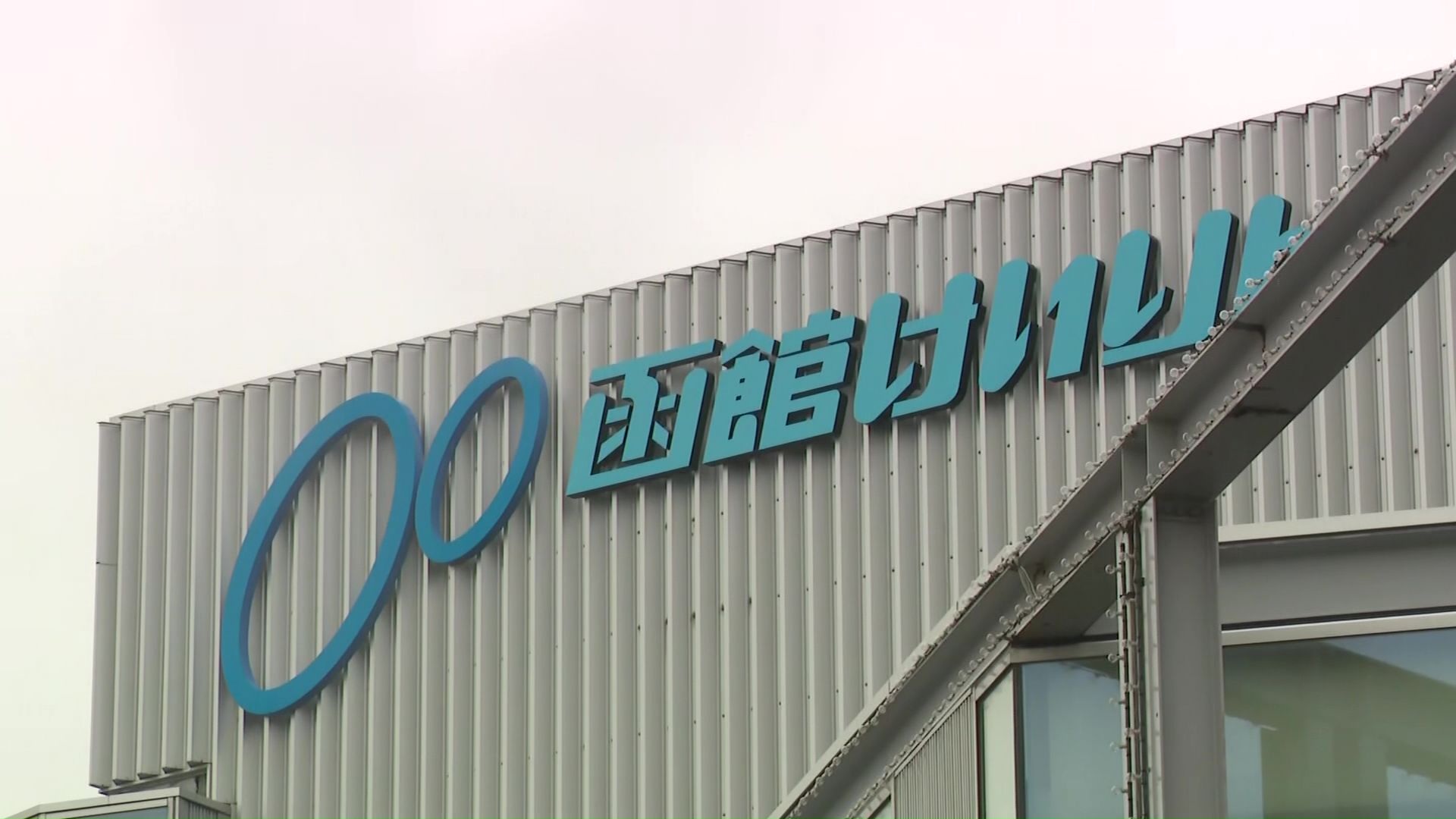 近藤容疑者は、函館市の競輪売上金から約156万円をだまし取った疑い