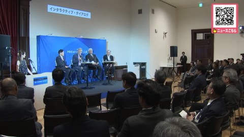 道庁赤れんが庁舎で開かれた「ザ・リーダーズサミット」