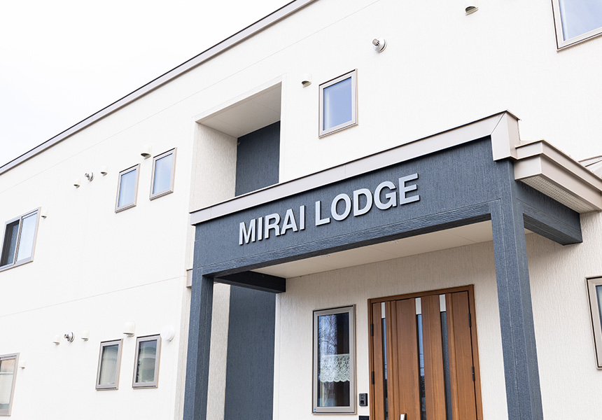 高校生下宿「MIRAI LODGE」も運営