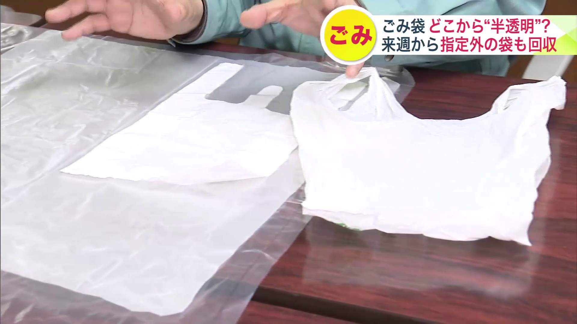 違反ごみが入っていないか分かればOK