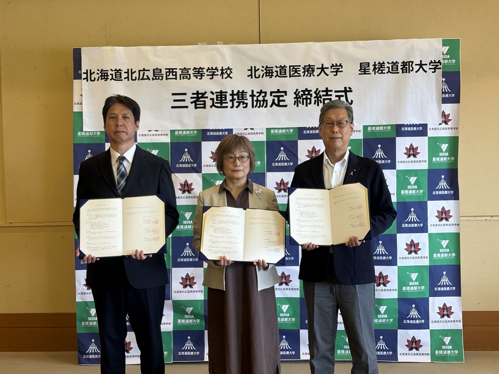 高校と大学が連携協定を締結(北広島市芸術文化ホール)