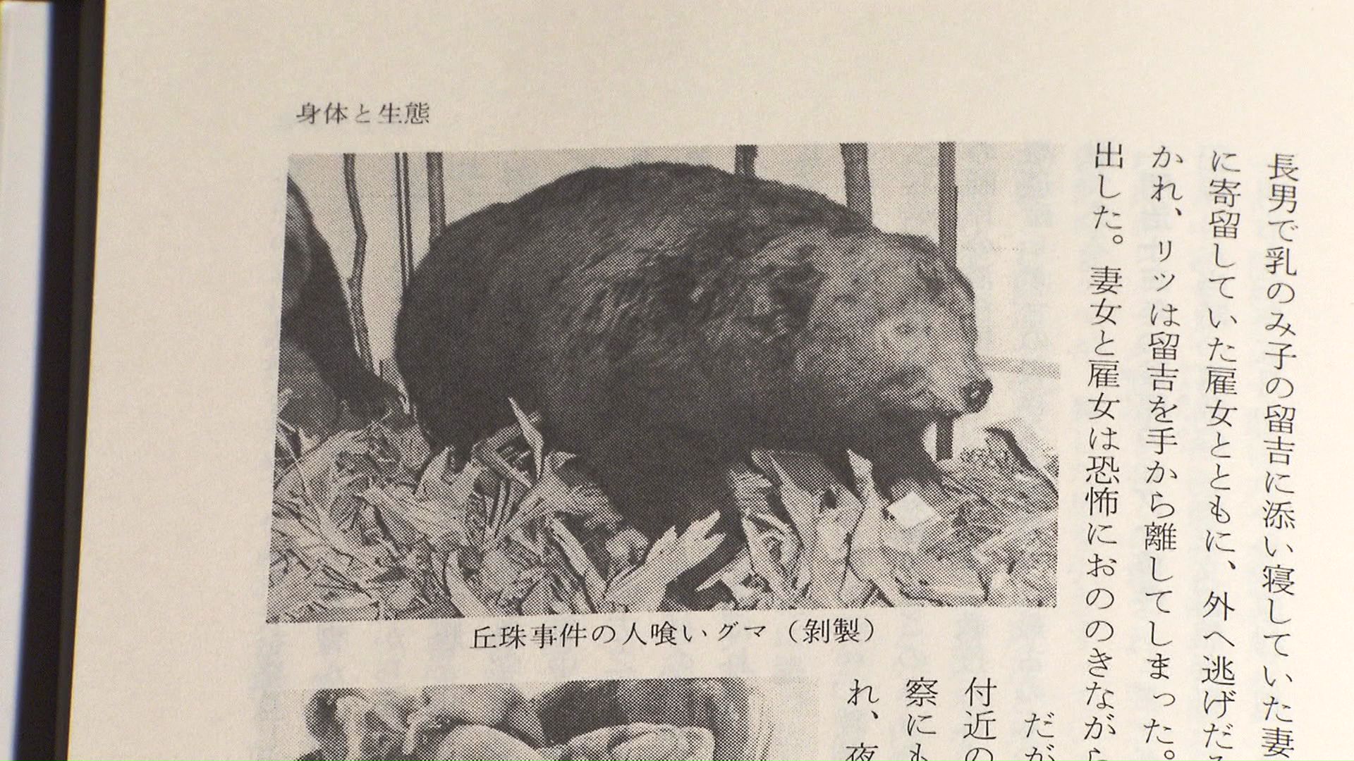 明治時代の1878年1月に起きた「札幌丘珠事件」
