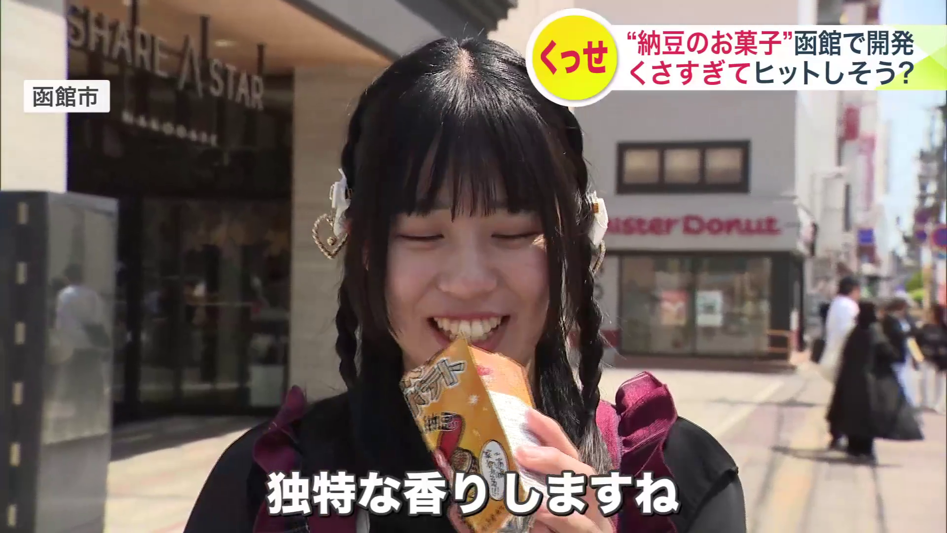 袋を開けた瞬間、強烈なにおいが！