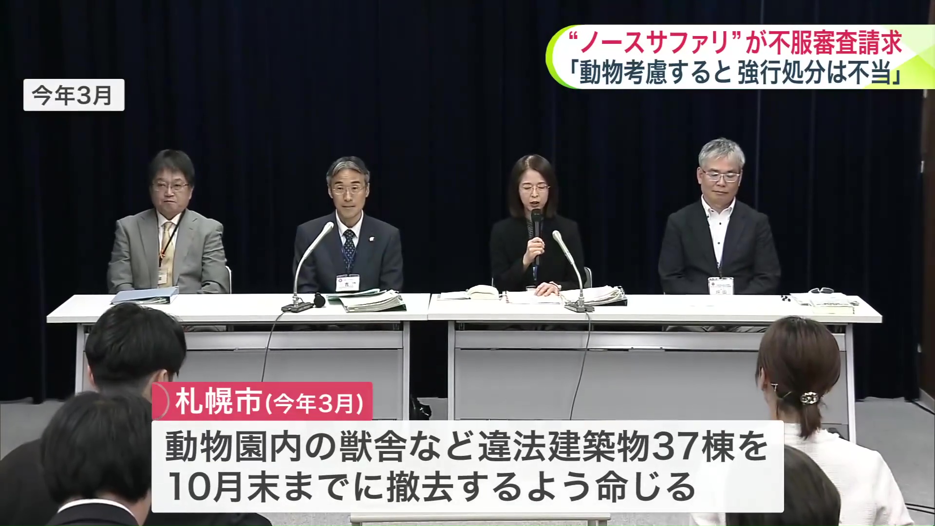 市は違法建築物の撤去を命じる