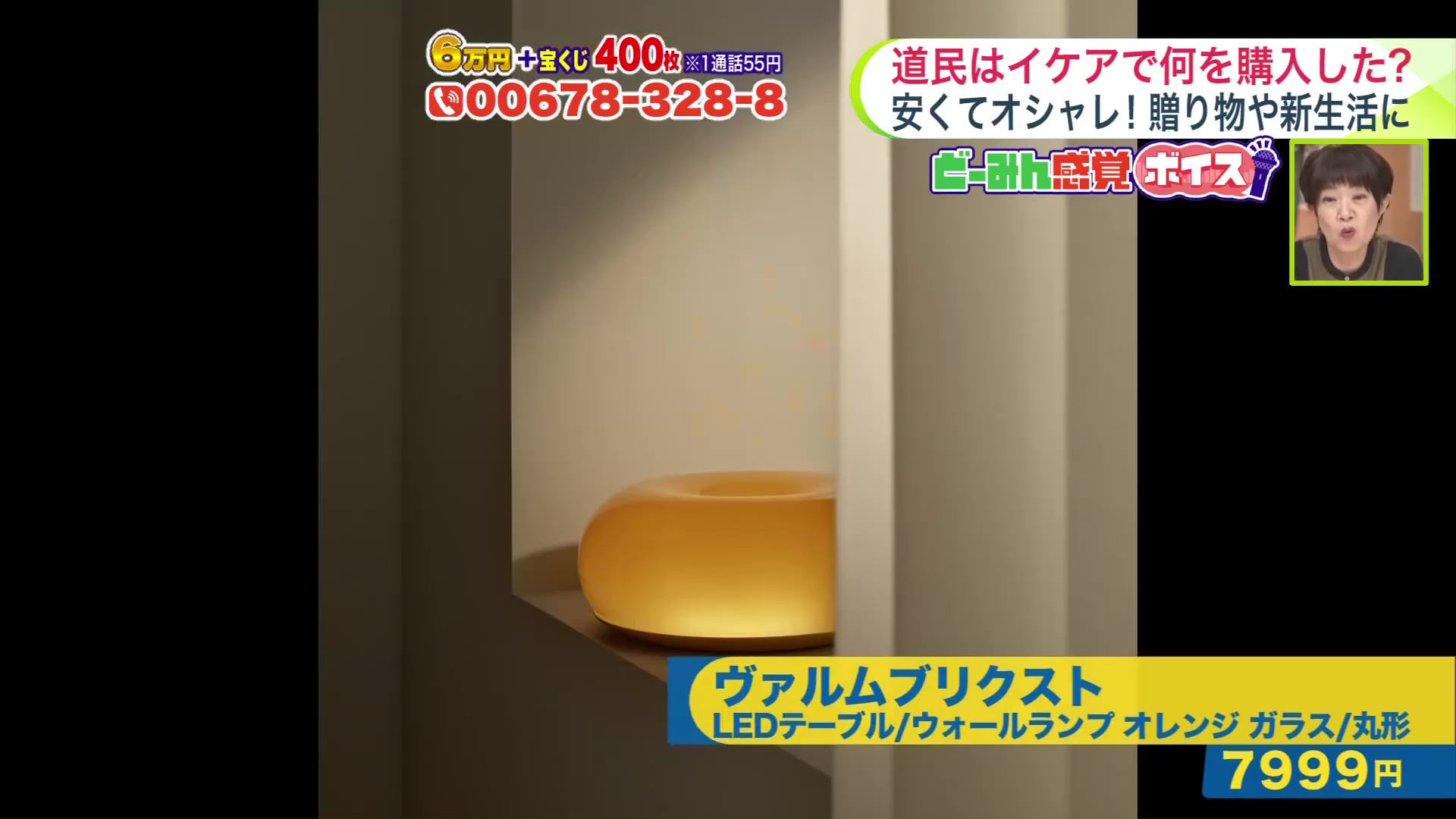 これから一緒に暮らし始めるおふたりが選んだライト