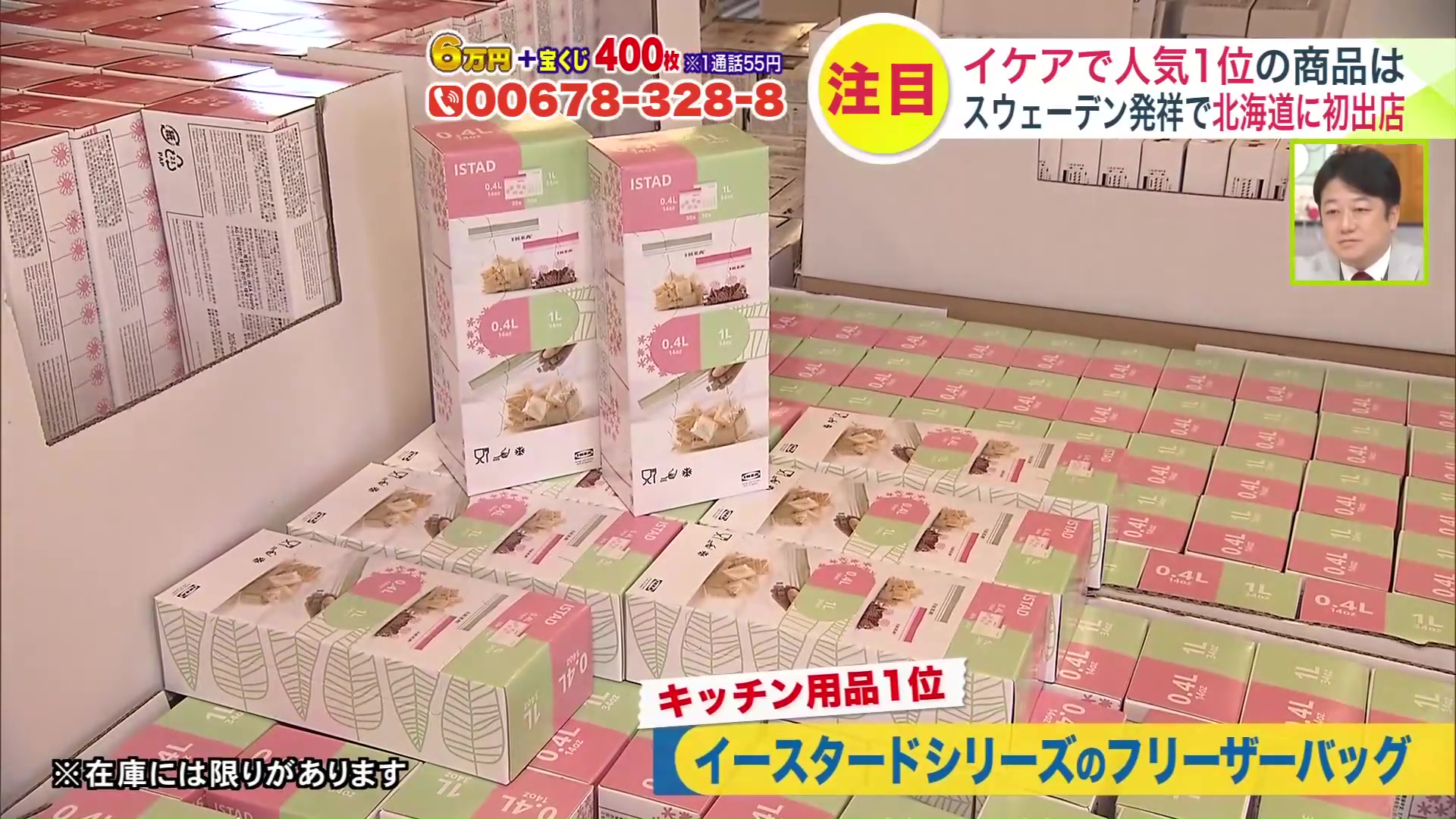 キッチン用品部門1位「イースタードフリーザーバッグ」