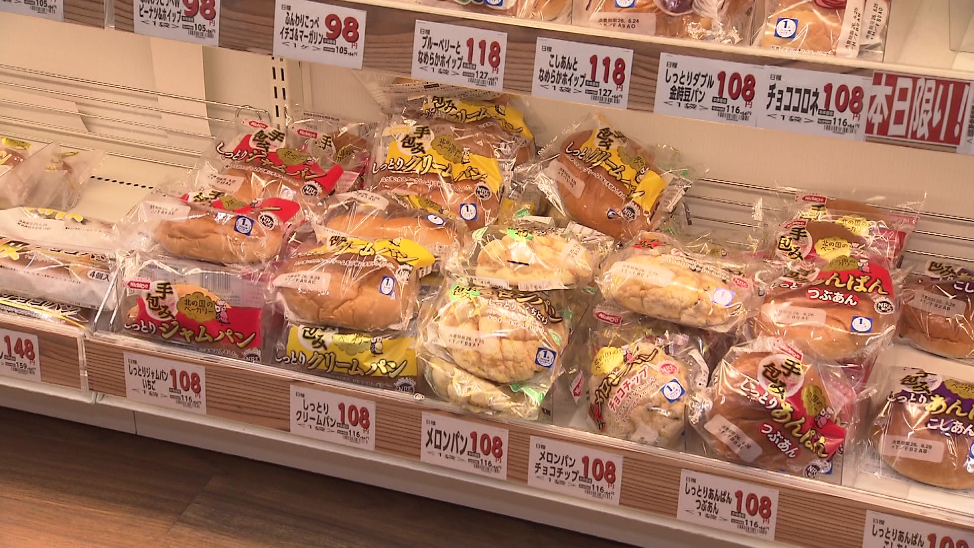7月からはパンや即席麺が値上がりへ