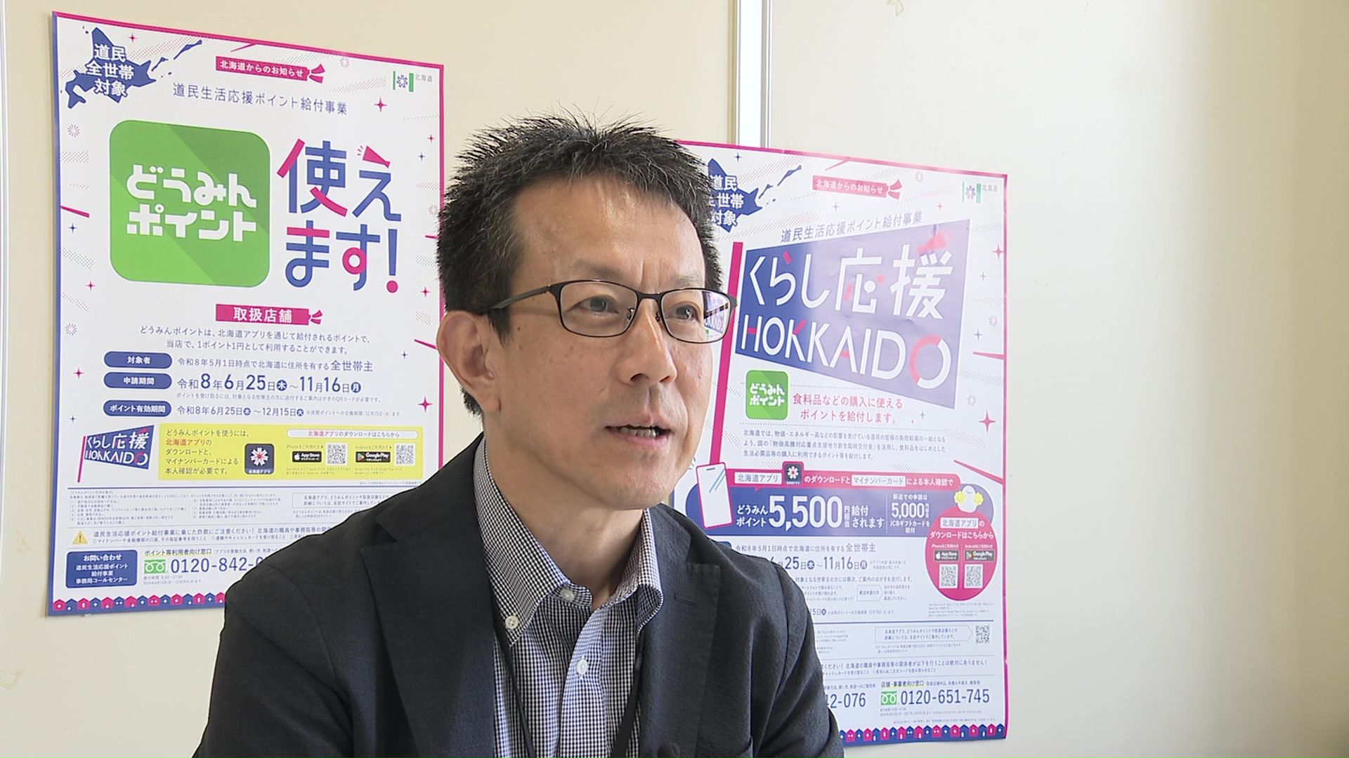 北海道 経済企画課 工藤和浩課長