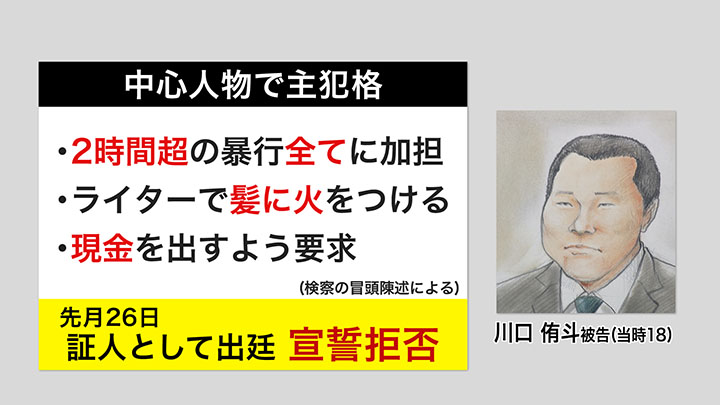 今回の事件の主犯格とされる川口侑斗被告