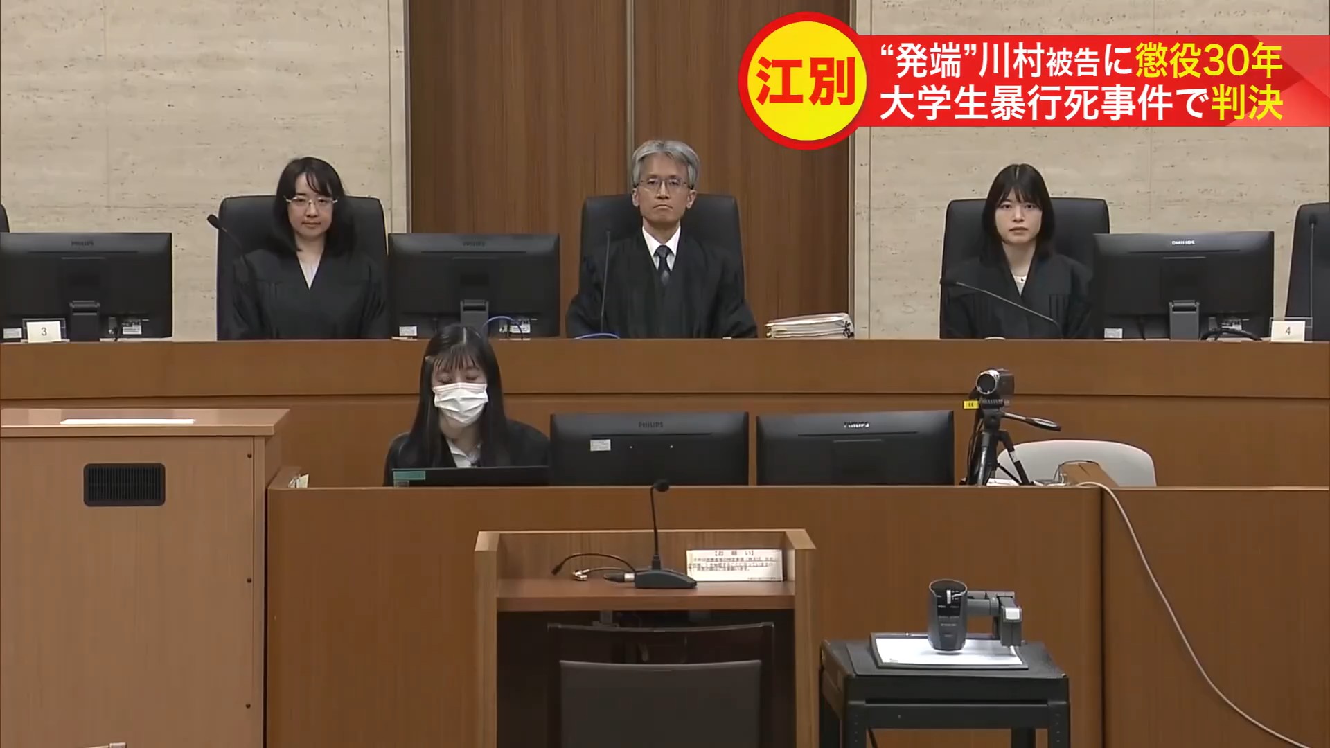 札幌地裁