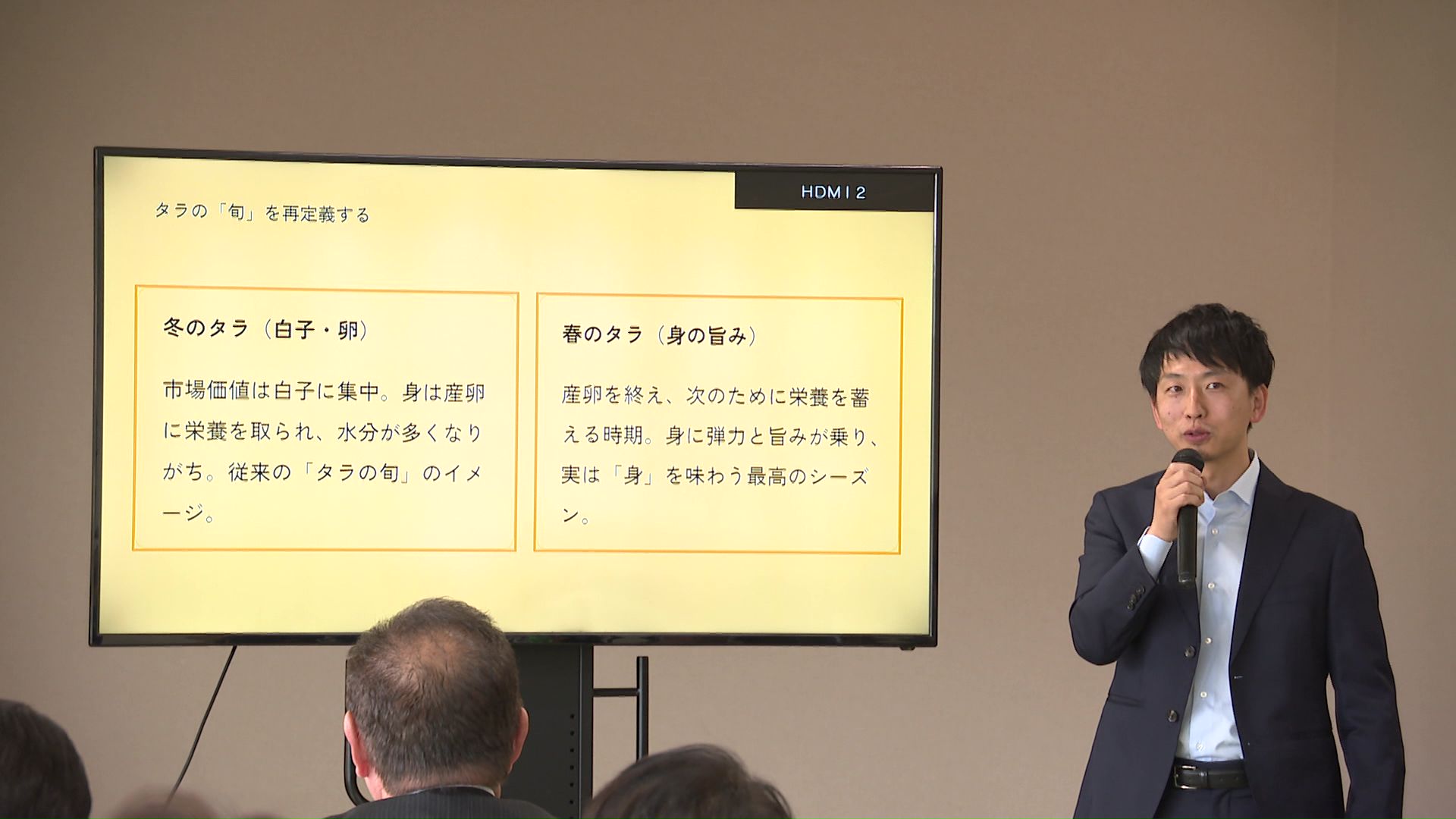 春と冬で異なるタラの魅力