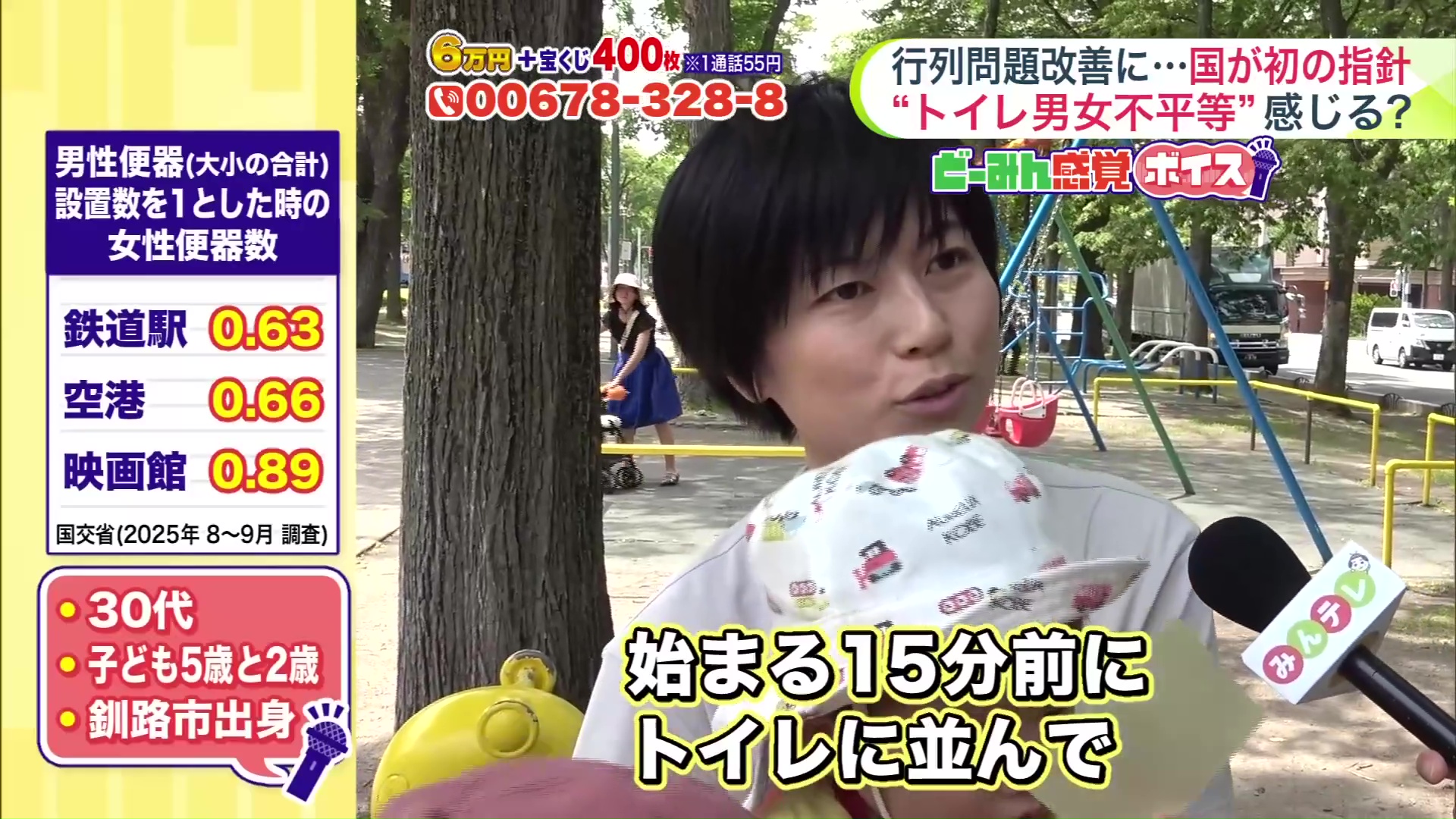 「ライブに間に合わないかも」とそわそわ